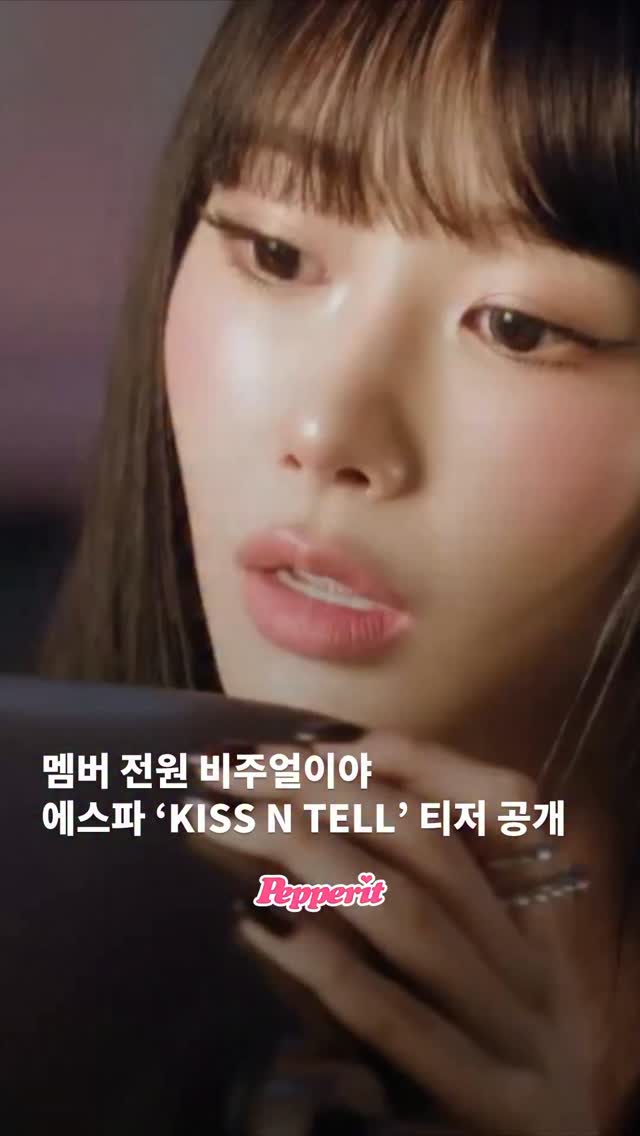 에스파, 日 미니 'KISS N TELL' 티저 공개