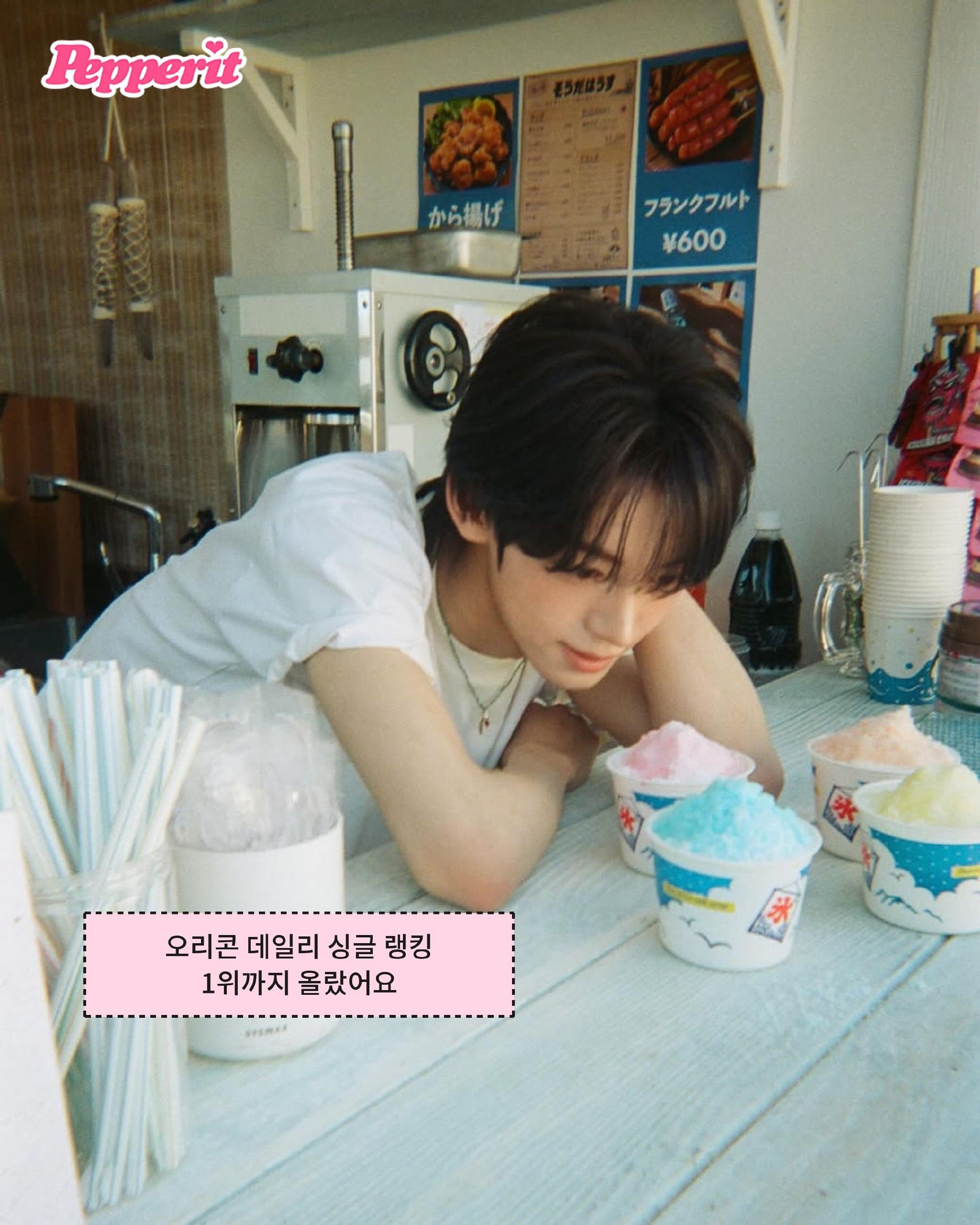 투어스, 시부야를 소다맛으로 물들였어요