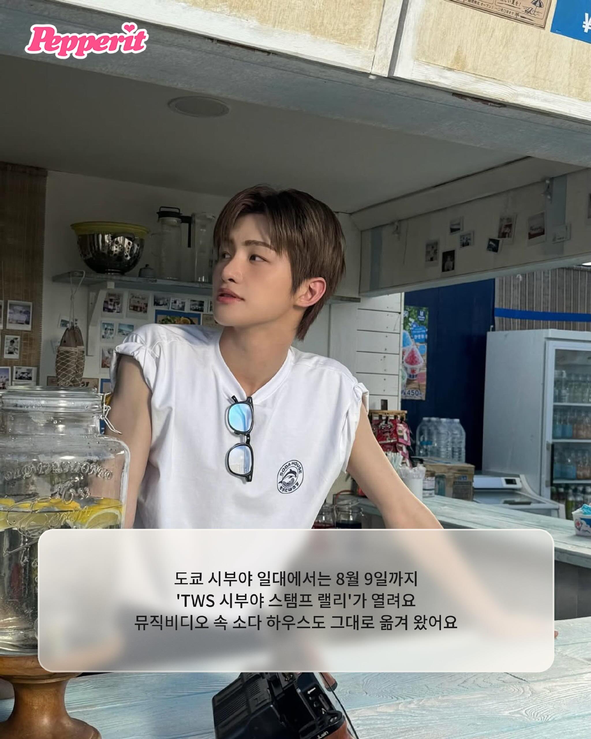 투어스, 시부야를 소다맛으로 물들였어요