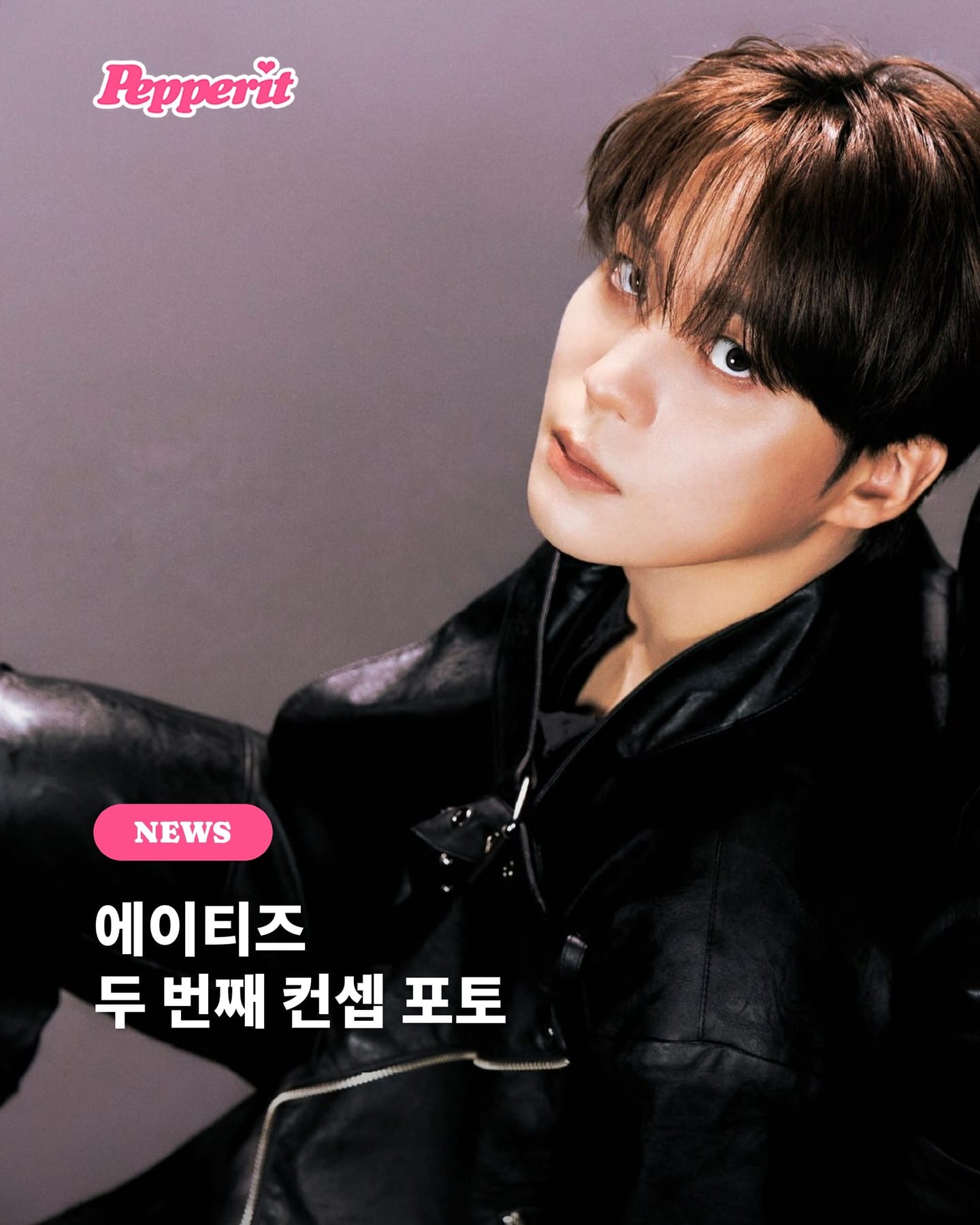 에이티즈, 올블랙 레더로 아우라 파밍 완료