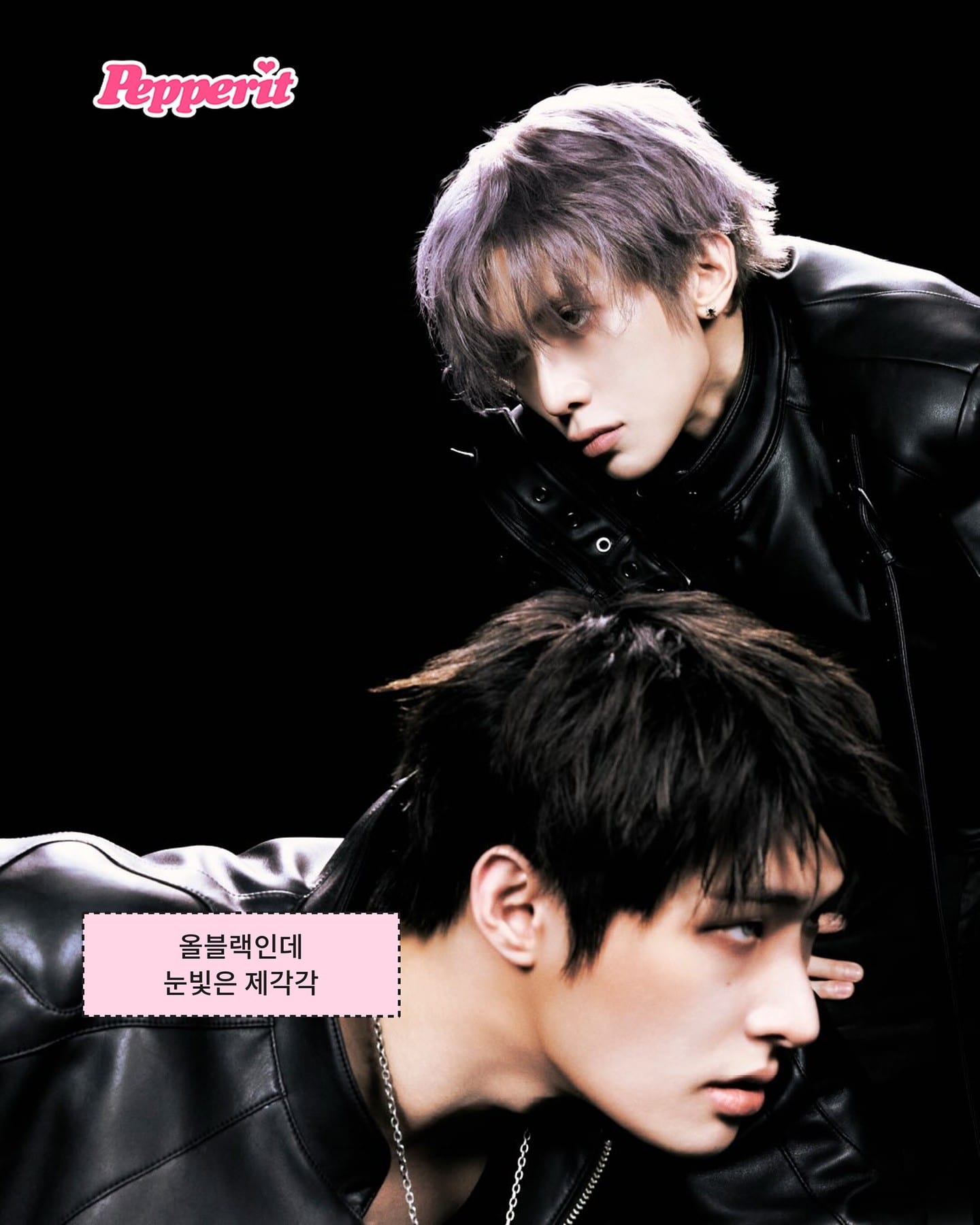 에이티즈, 올블랙 레더로 아우라 파밍 완료