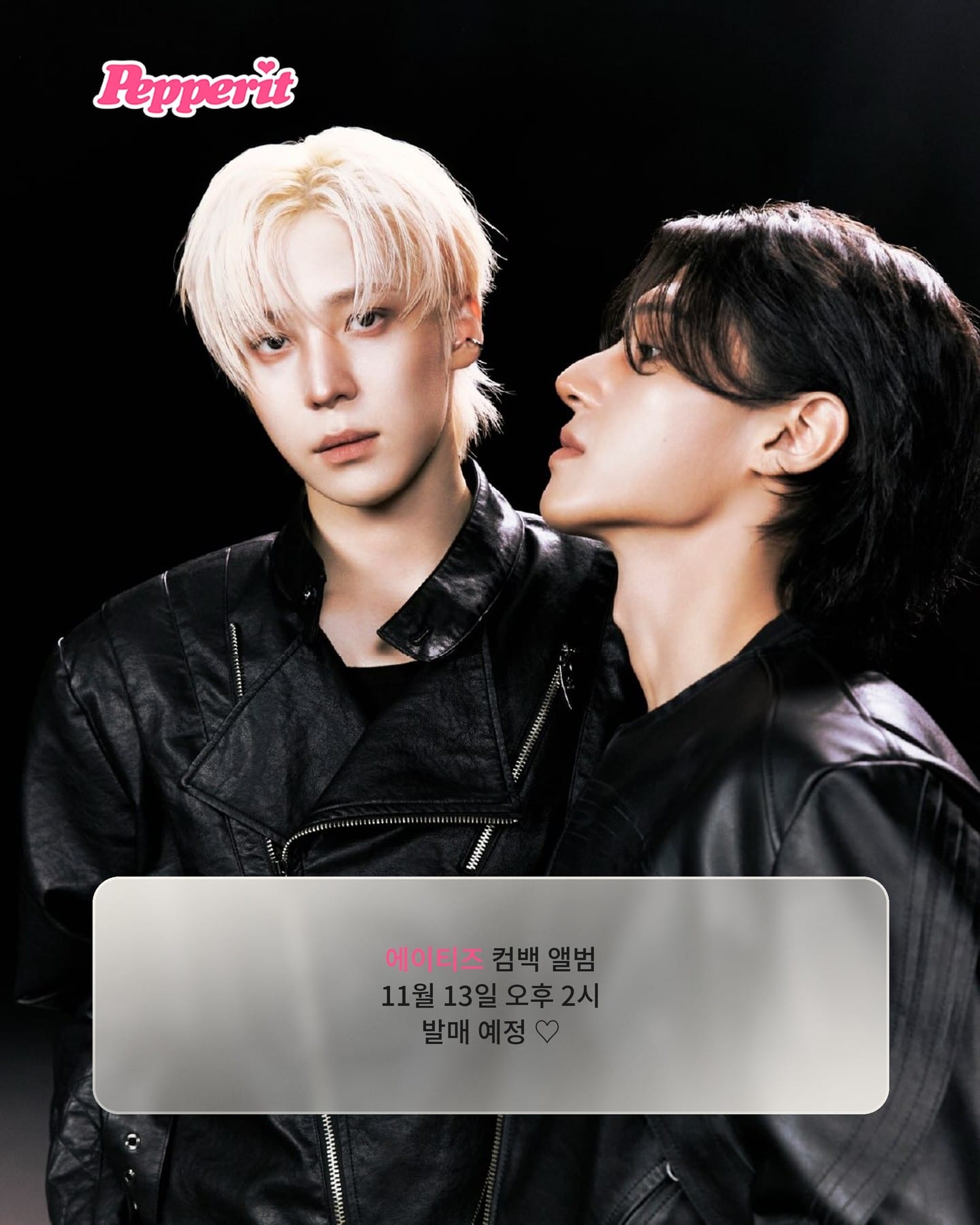 에이티즈, 올블랙 레더로 아우라 파밍 완료