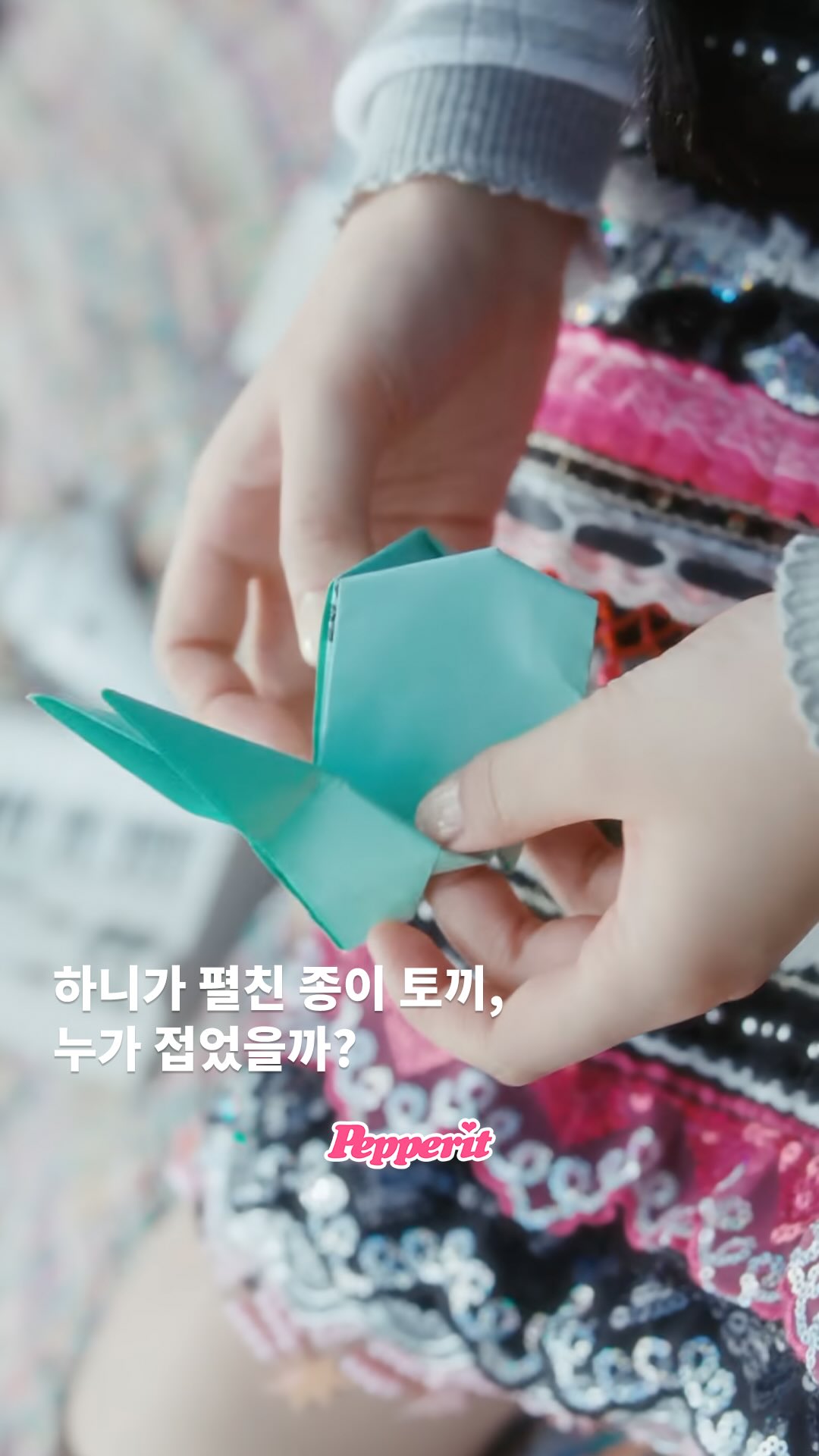 종이 토끼까지 직접 접는 뉴진스 촬영팀의 정성