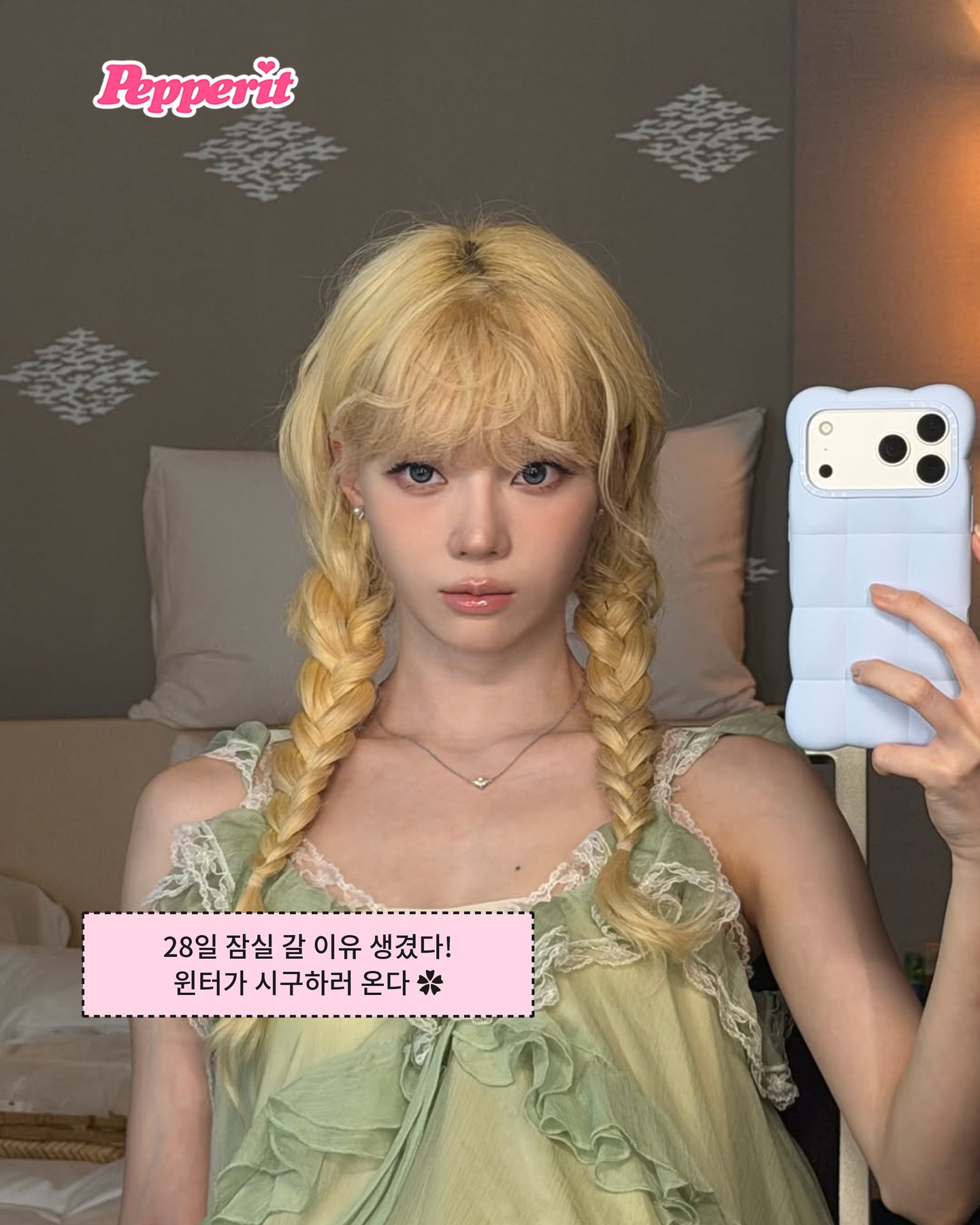 윈터, 두산 베어스 시구 또 선다…8월 28일 잠실 마운드 등판