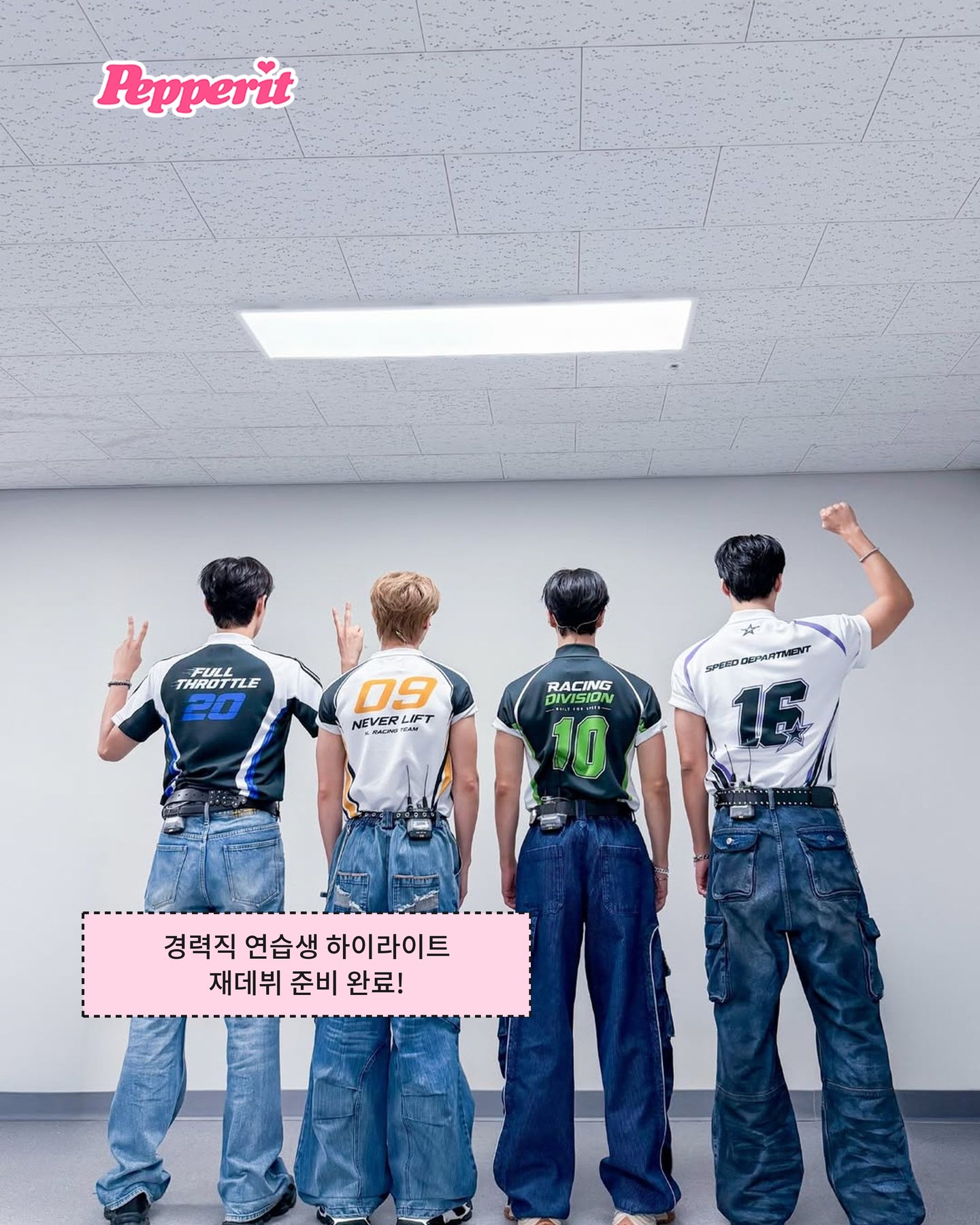 하이라이트, 팬콘 '연습생 이세계' 컨셉으로 전석 매진