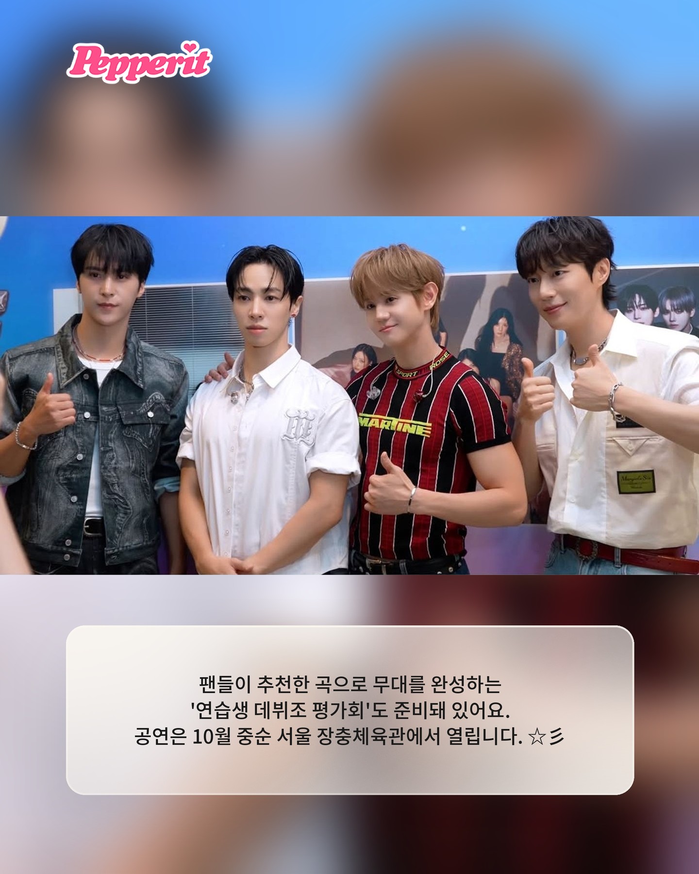 하이라이트, 팬콘 '연습생 이세계' 컨셉으로 전석 매진