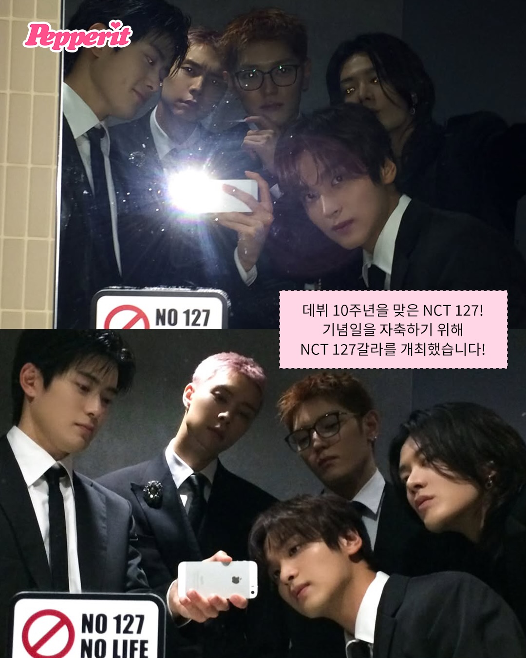 NCT 127, 멧 갈라 콘셉트로 데뷔 10주년 자축