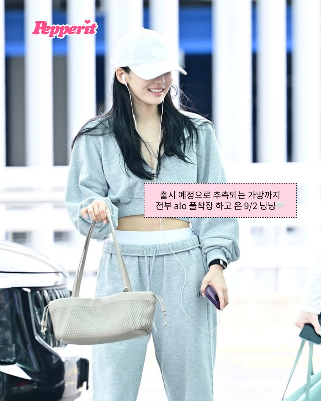 편하지만 예쁜 그린 룩 없나? 슬래키코어 = 공항룩