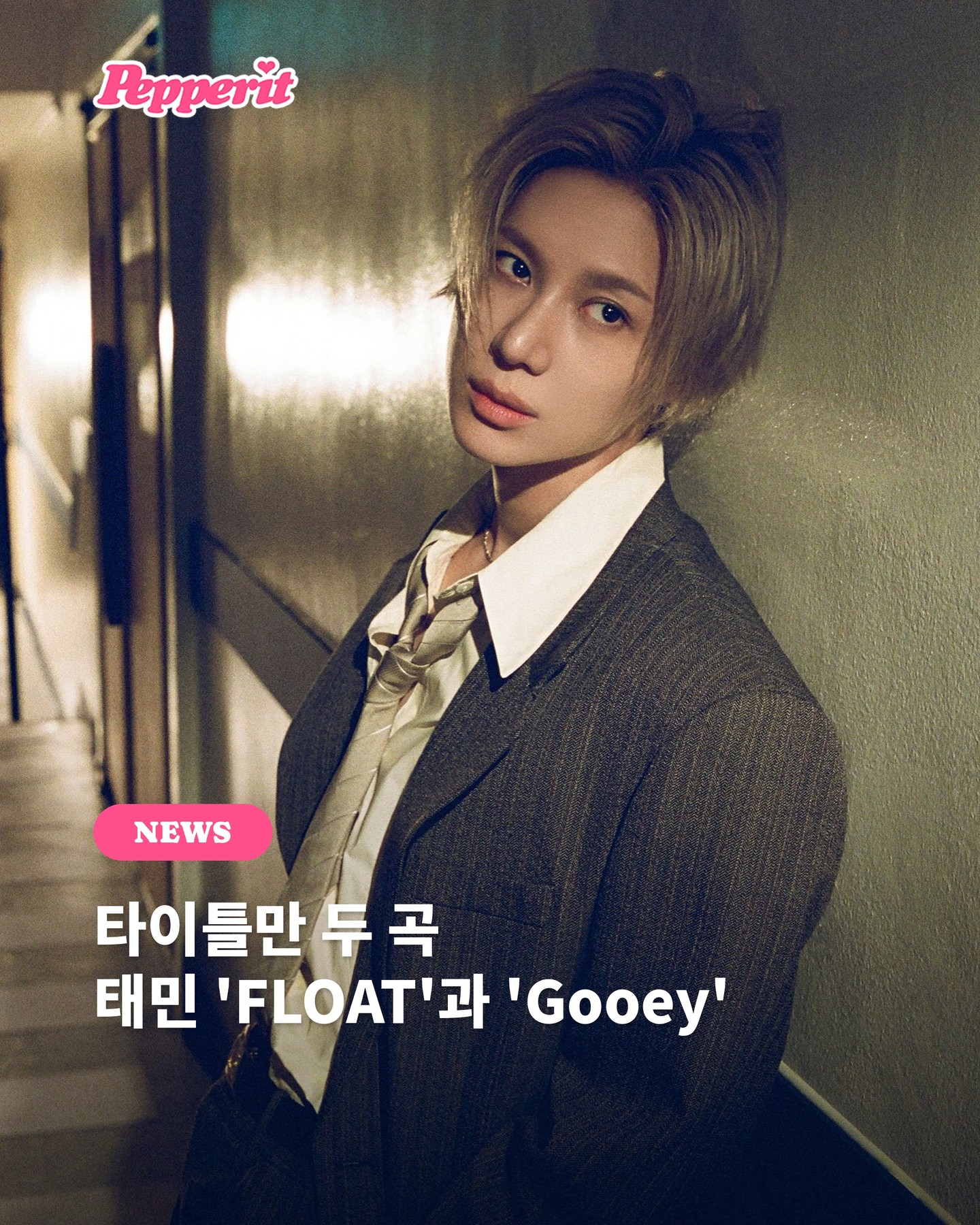 태민, 더블 타이틀곡 'FLOAT'과 'Gooey' 공개