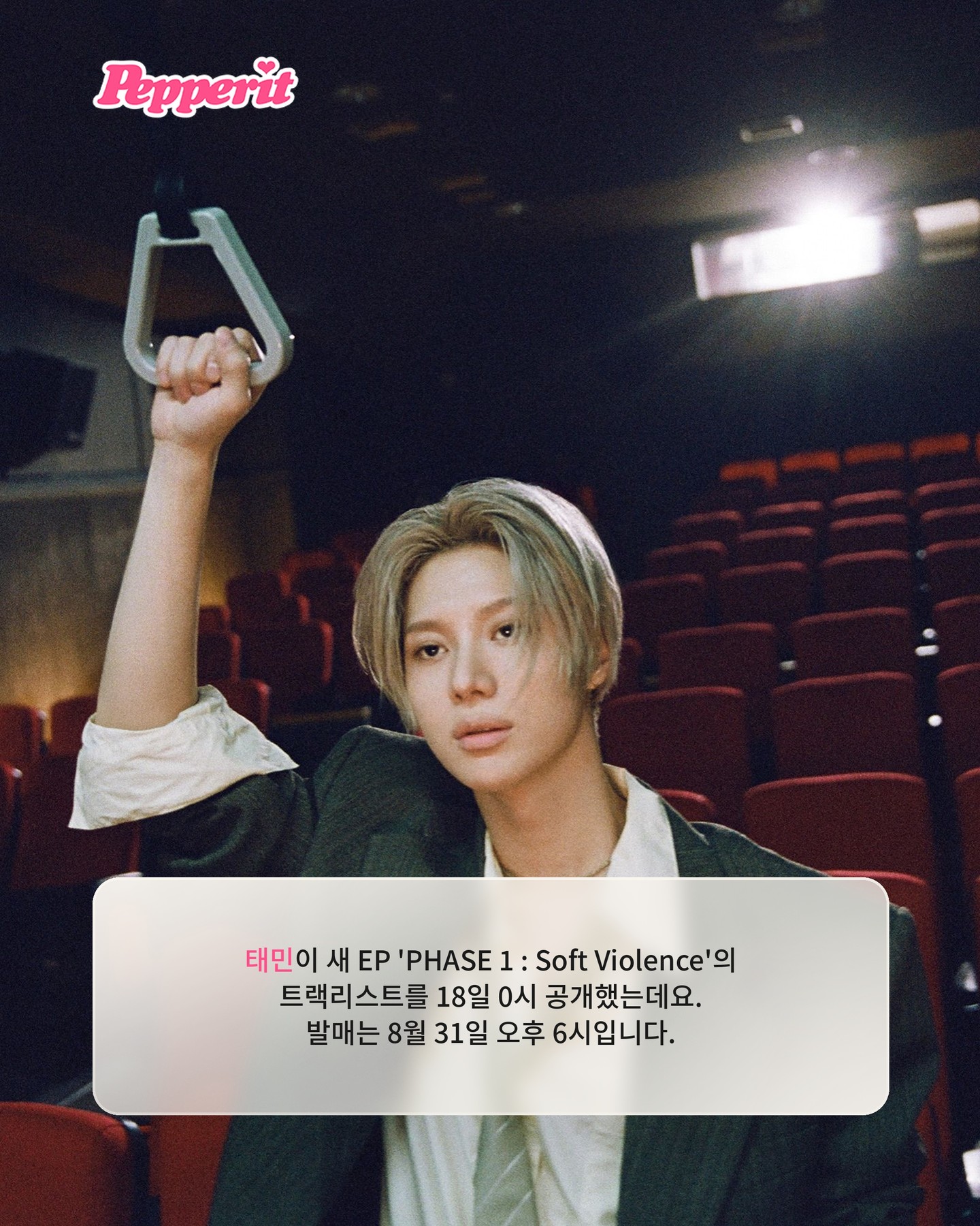 태민, 더블 타이틀곡 'FLOAT'과 'Gooey' 공개