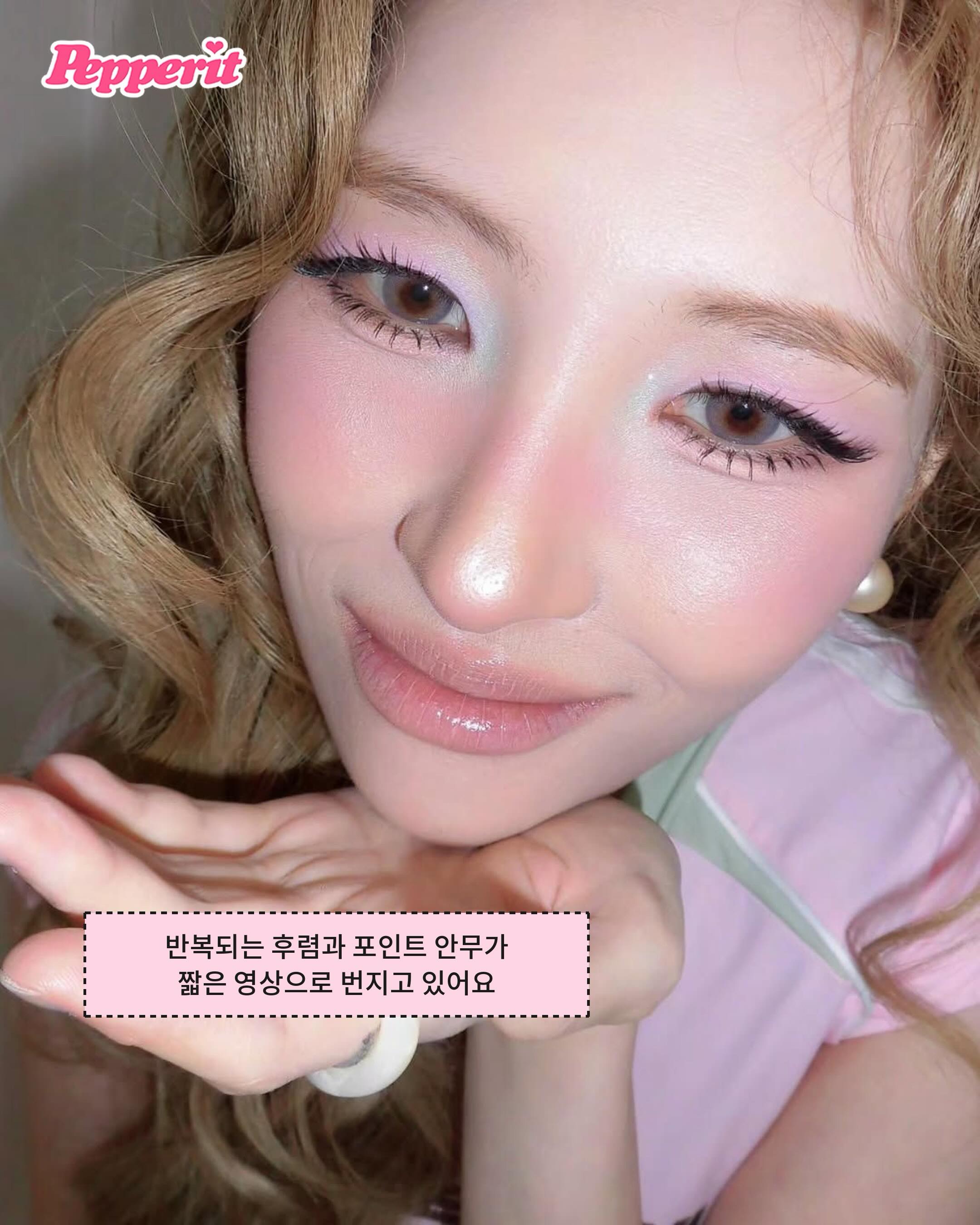 선미 'Forever July' 챌린지가 번지고 있어요