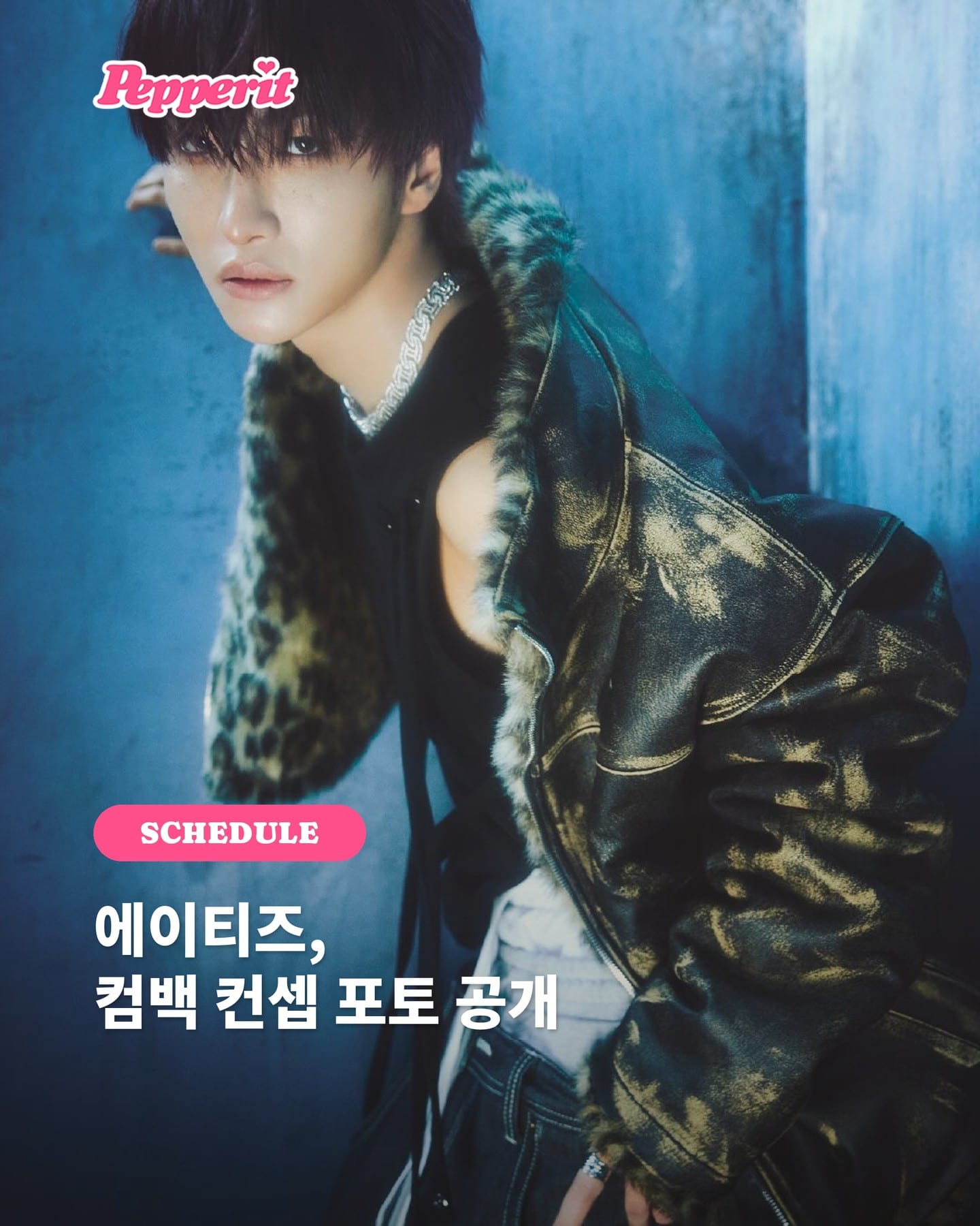 에이티즈, 11월 13일 컴백 앞두고 컨셉 포토 공개