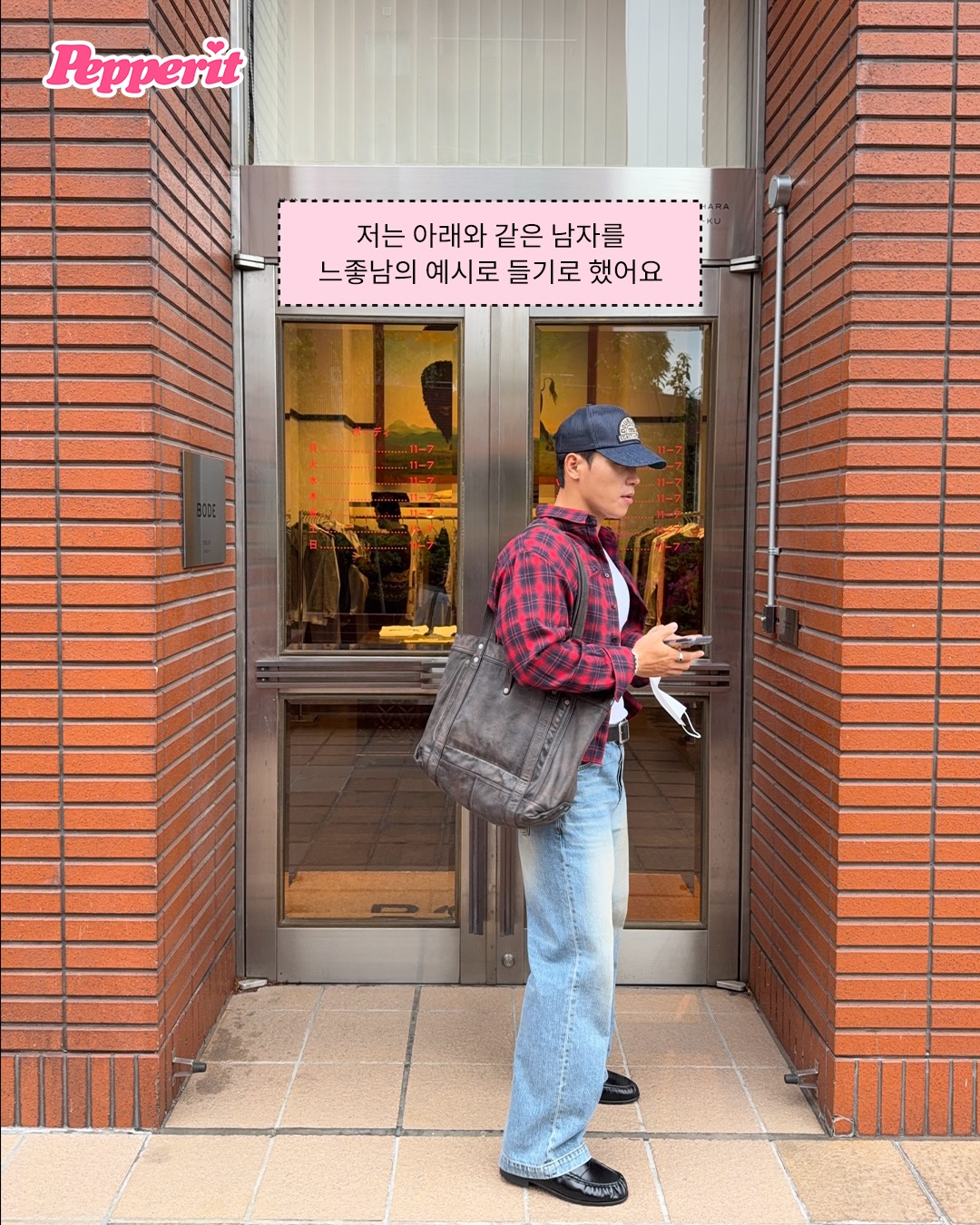 하반기 느좽남은 스켈레톤 윤성빈, 패션 피플의 탄생