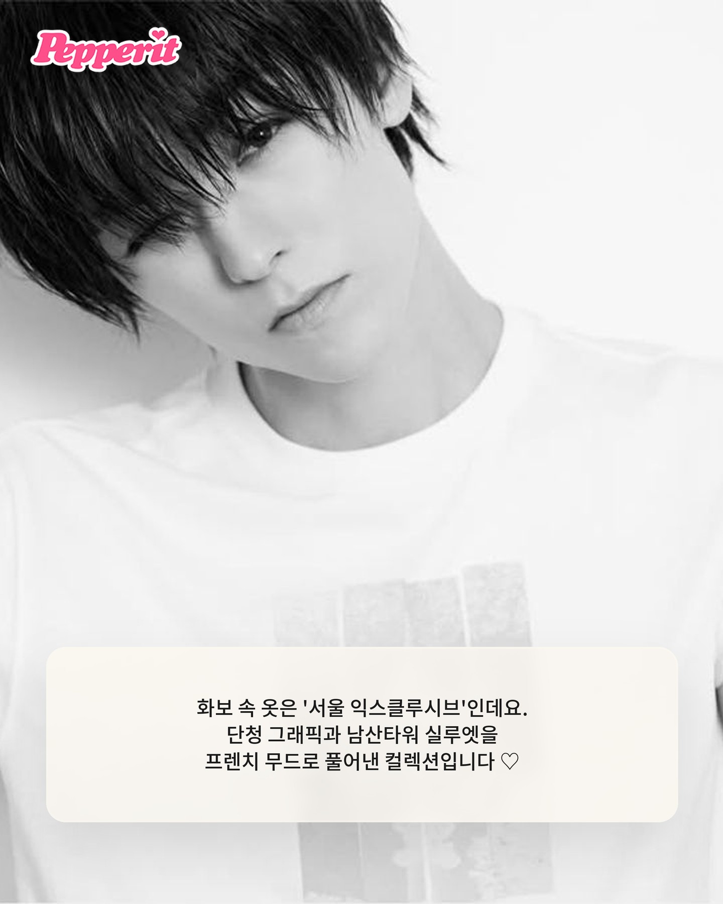 버논, 마리떼 프랑소와 저버 글로벌 앰배서더 발탁