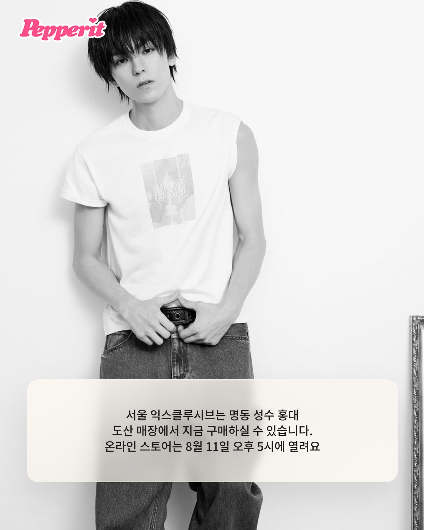버논, 마리떼 프랑소와 저버 글로벌 앰배서더 발탁