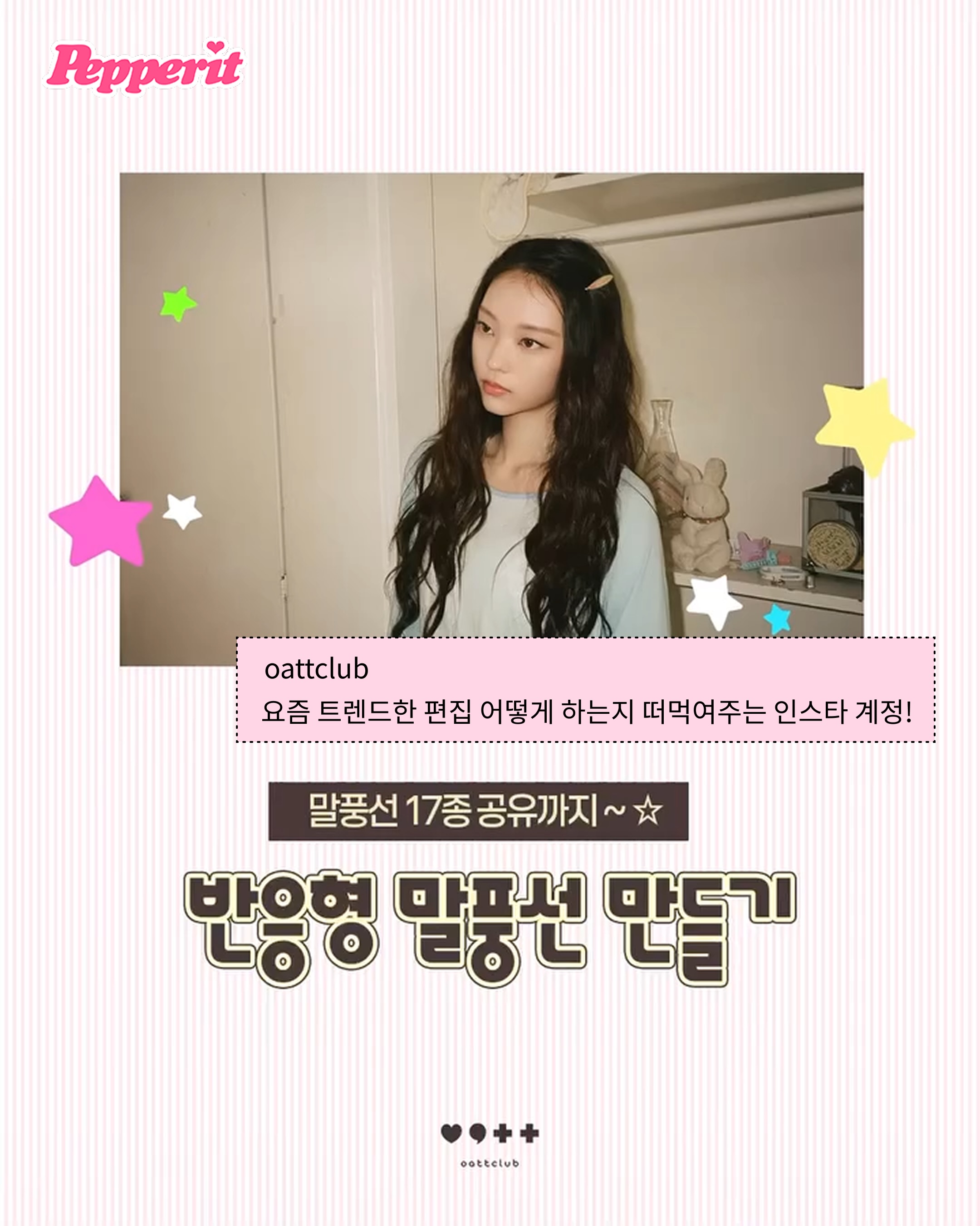 내 브이로그도 아이돌 자컨처럼, 디자인 계정 모아보기