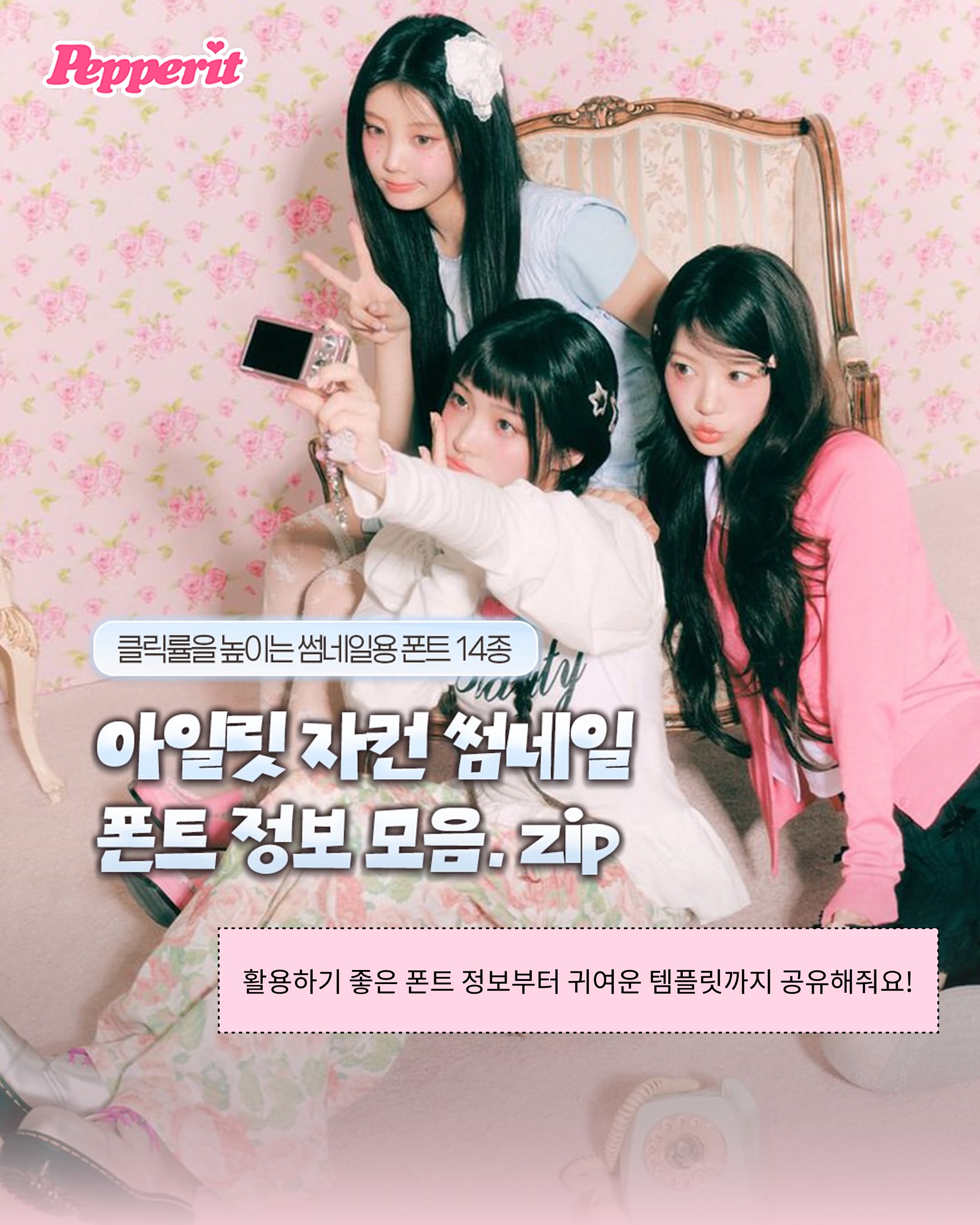 내 브이로그도 아이돌 자컨처럼, 디자인 계정 모아보기