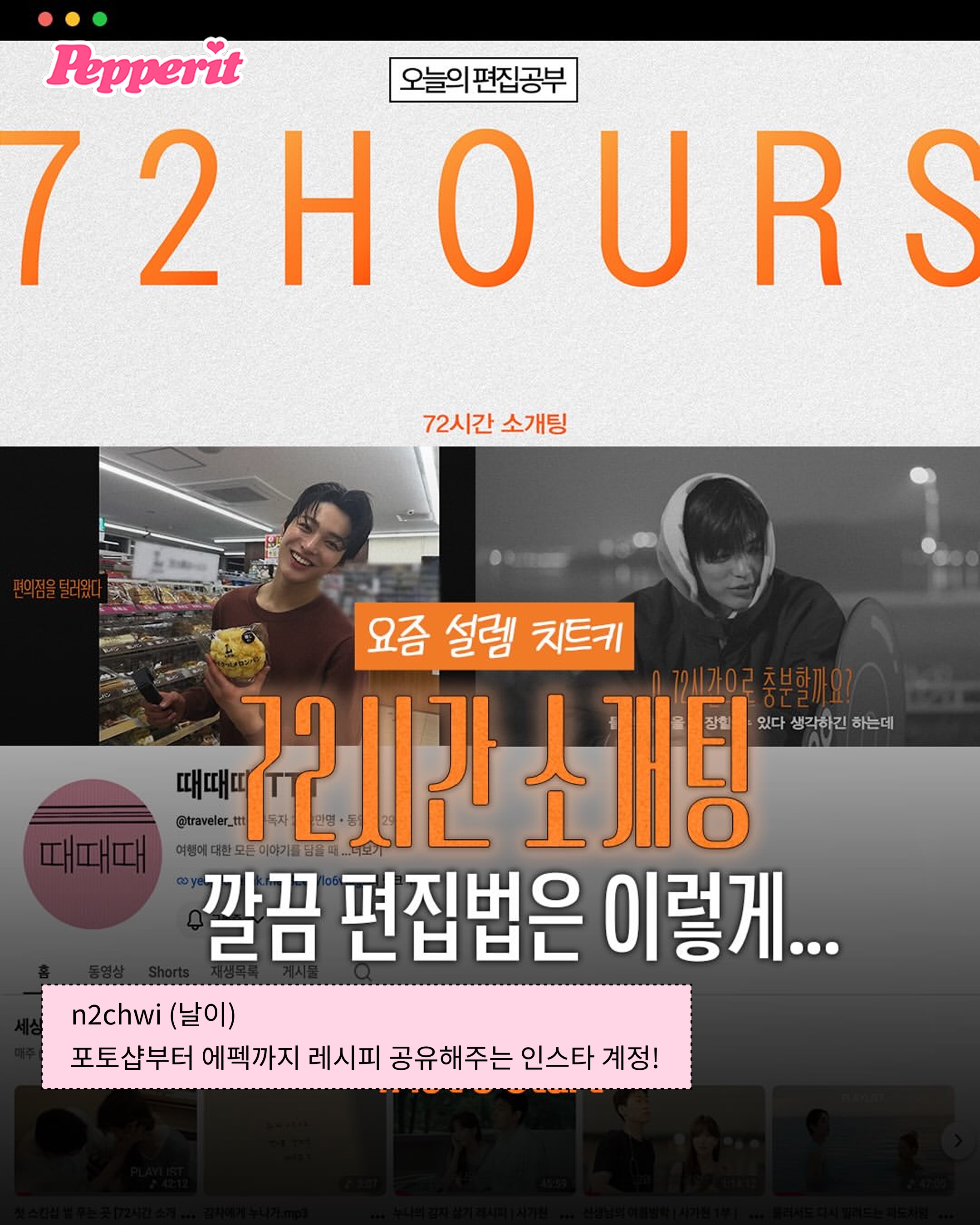 내 브이로그도 아이돌 자컨처럼, 디자인 계정 모아보기
