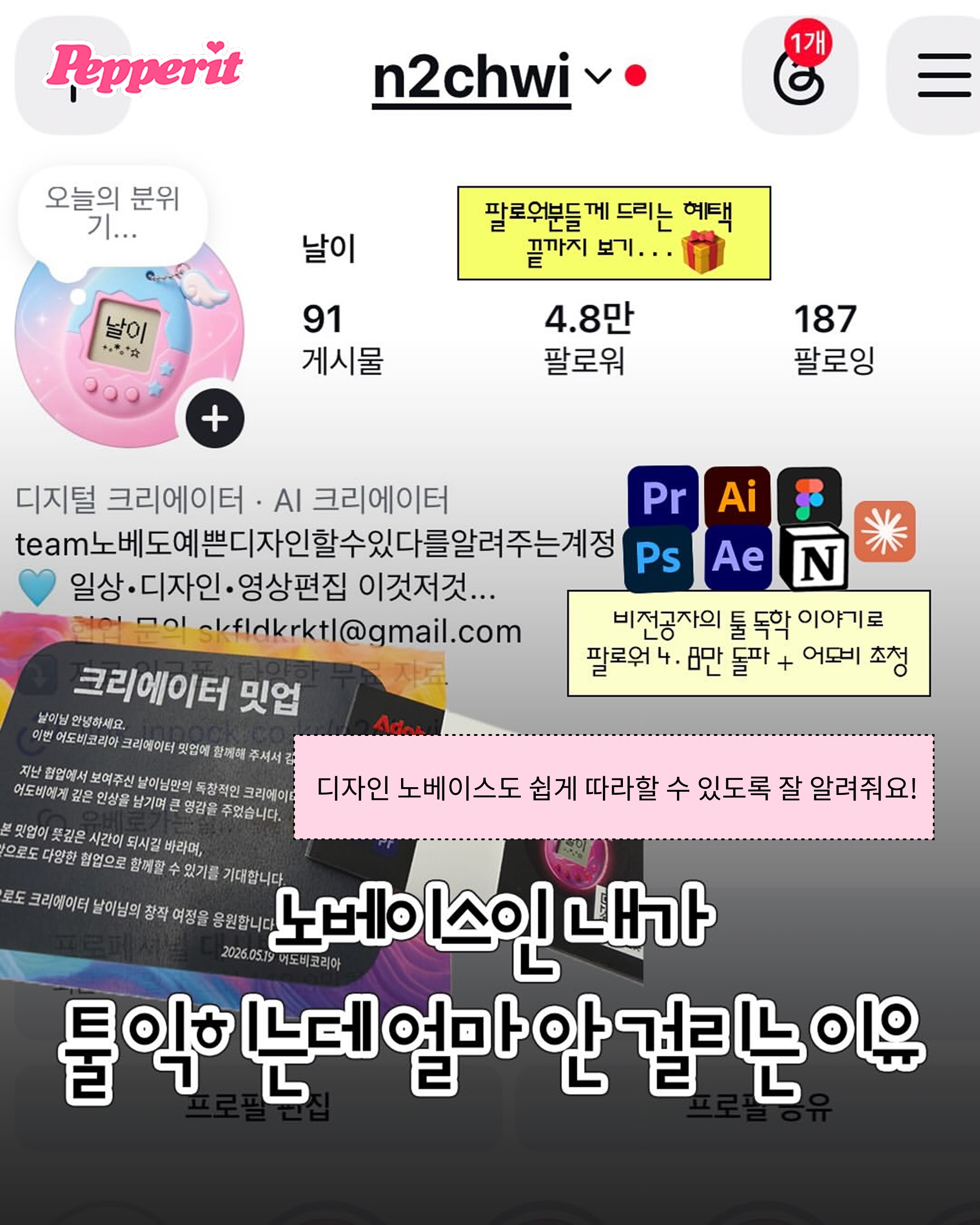 내 브이로그도 아이돌 자컨처럼, 디자인 계정 모아보기