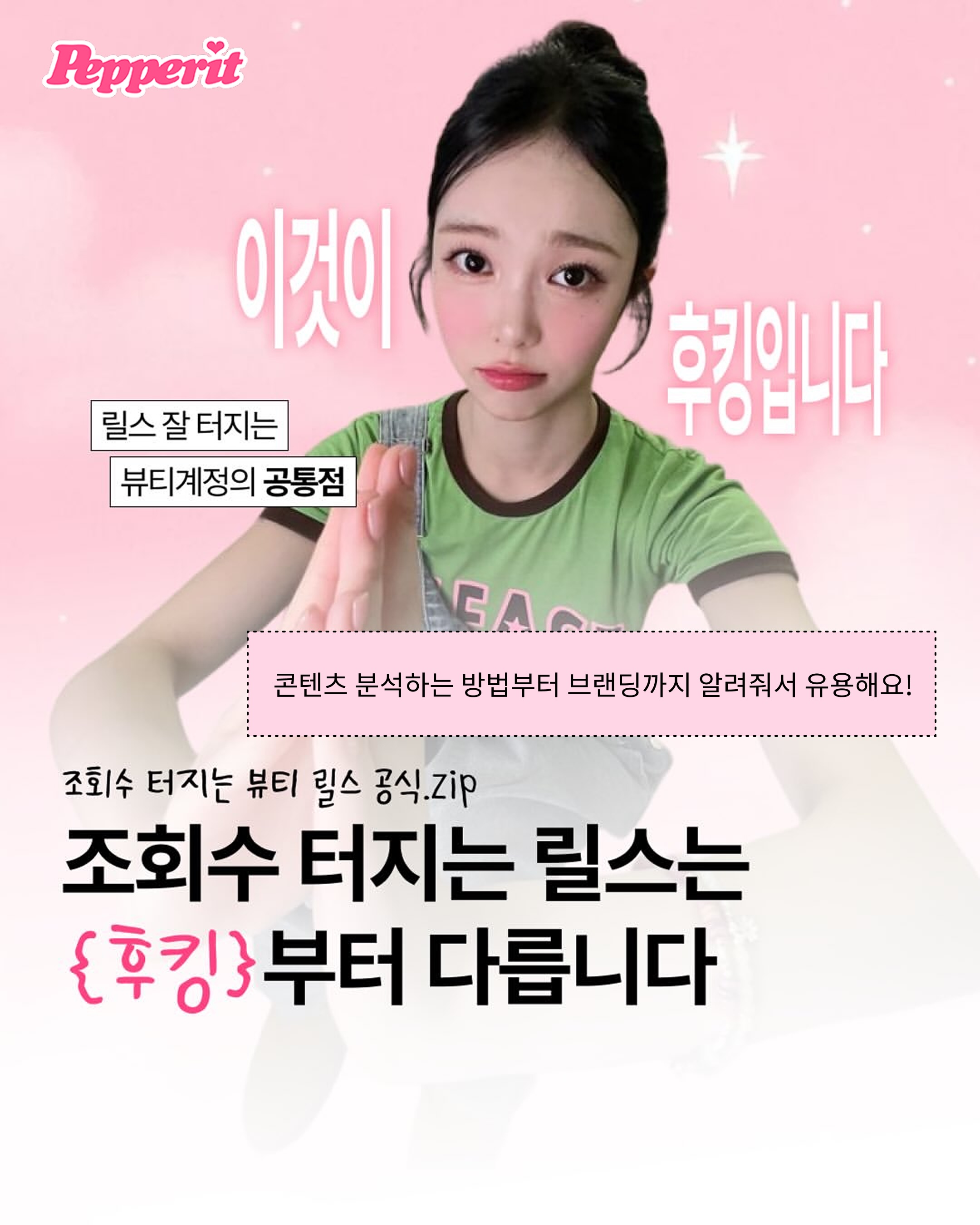 내 브이로그도 아이돌 자컨처럼, 디자인 계정 모아보기