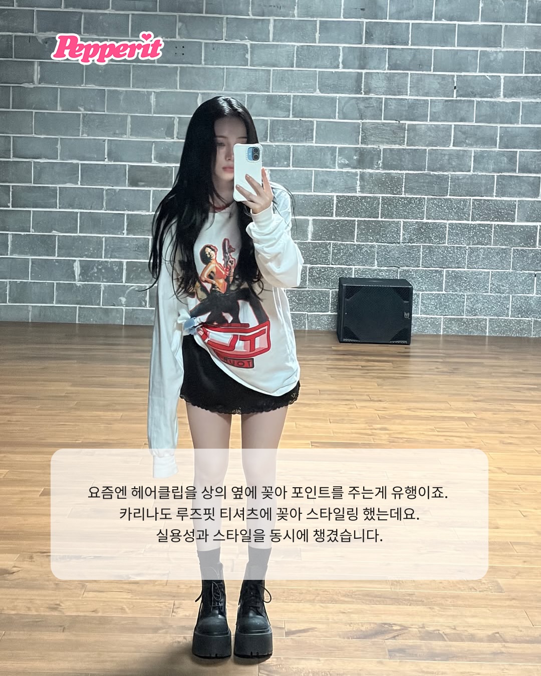 여돌들의 필수템 헤어클립, 요즘은 이렇게 활용하더라