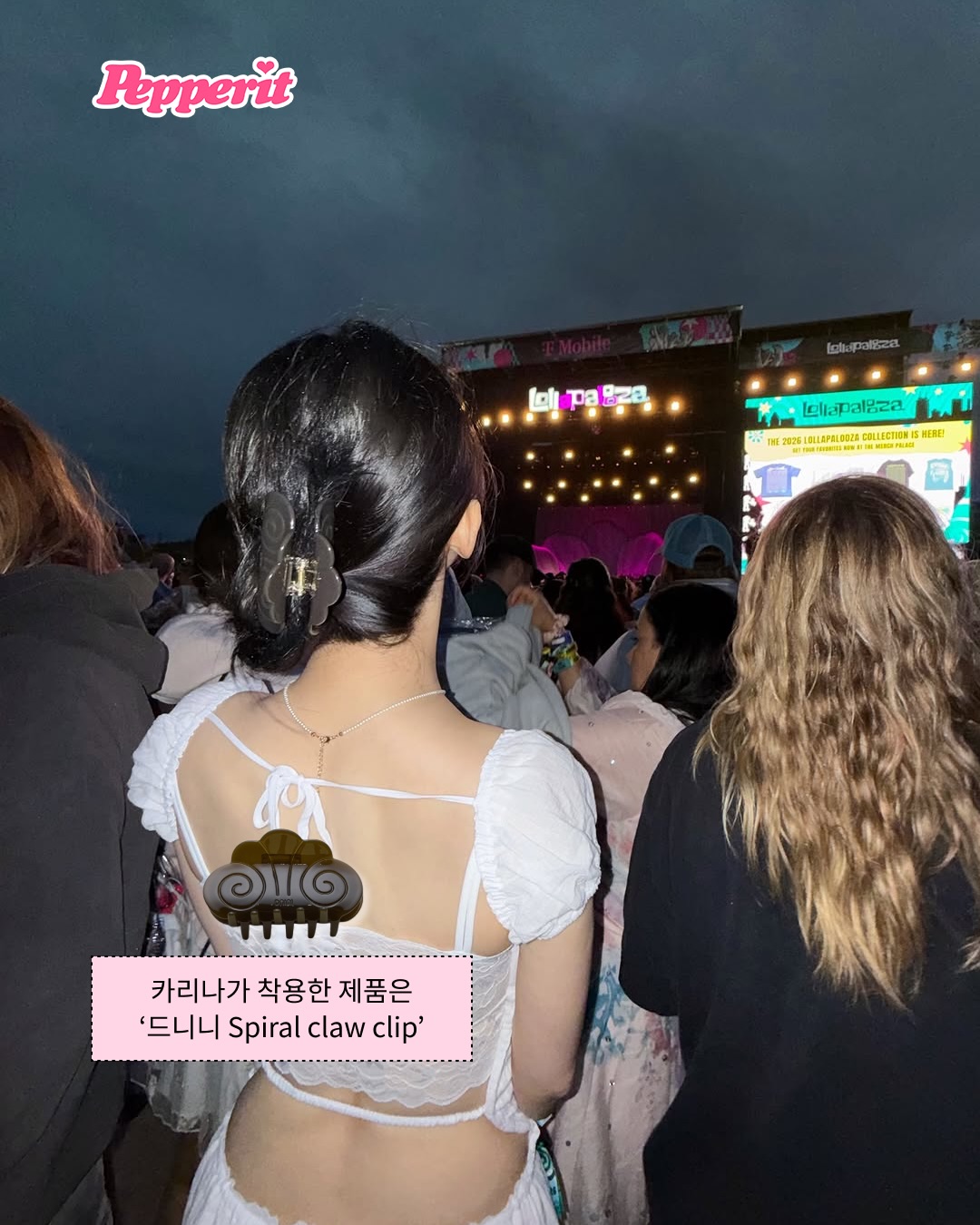 여돌들의 필수템 헤어클립, 요즘은 이렇게 활용하더라