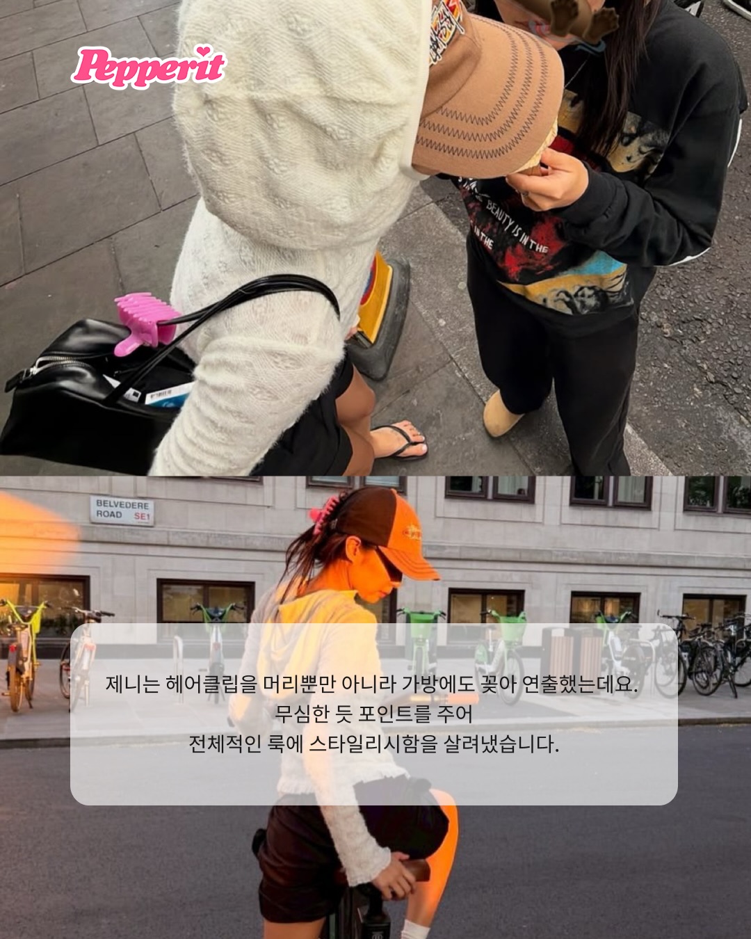 여돌들의 필수템 헤어클립, 요즘은 이렇게 활용하더라