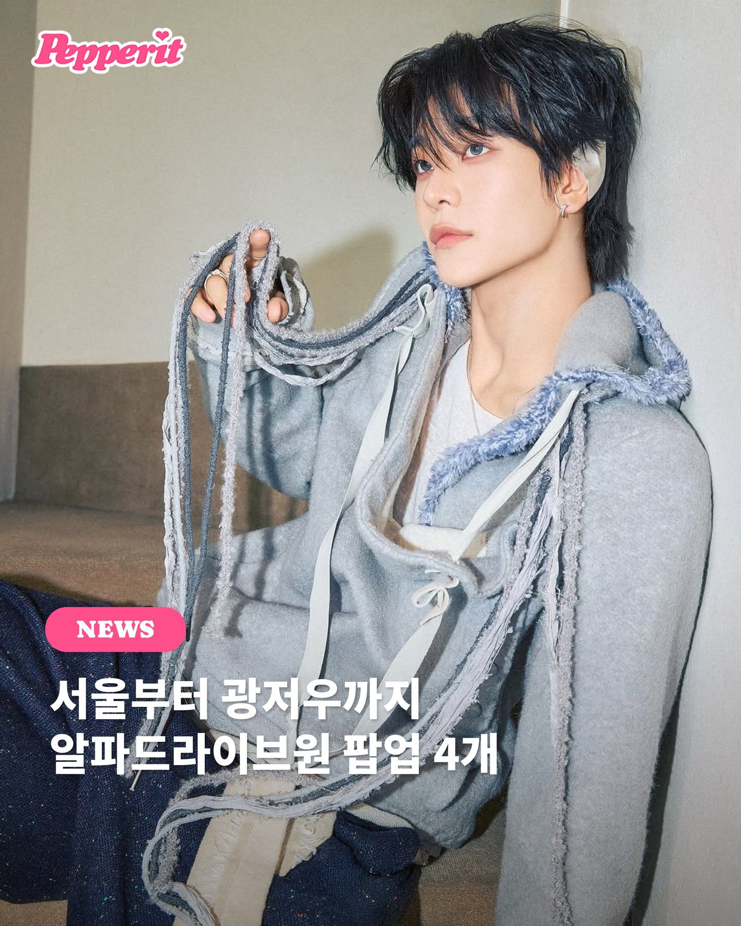 알파드라이브원, 컴백 기념 팝업 서울·도쿄·상하이·광저우 4개 도시 동시 오픈