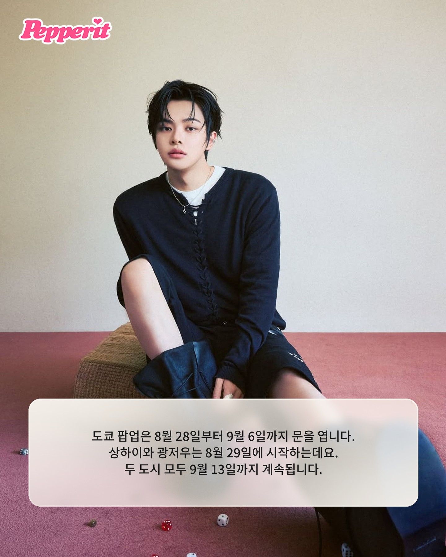 알파드라이브원, 컴백 기념 팝업 서울·도쿄·상하이·광저우 4개 도시 동시 오픈