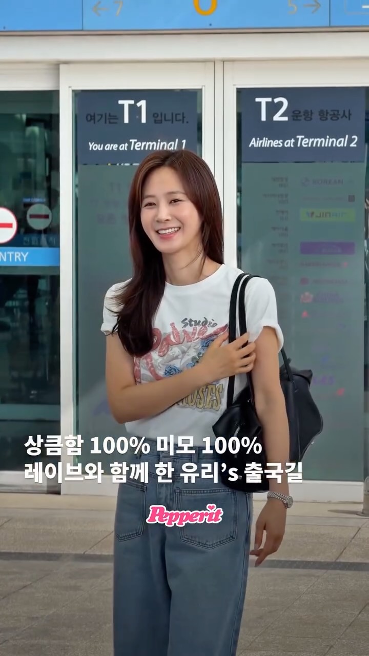 유리, 레이브 티셔츠 입고 출국길 '상큼 미소' 가득