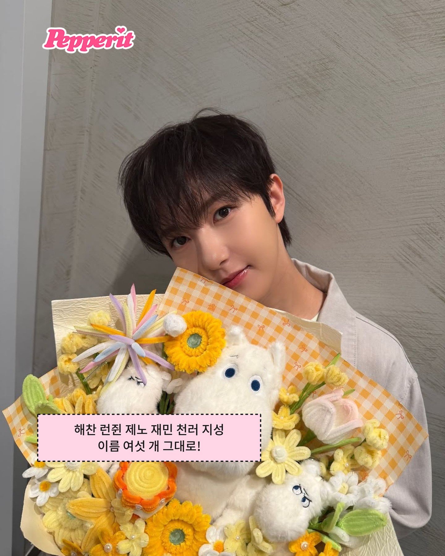 엔시티 드림 여섯 명 다 남습니다, 전원 재계약 완료