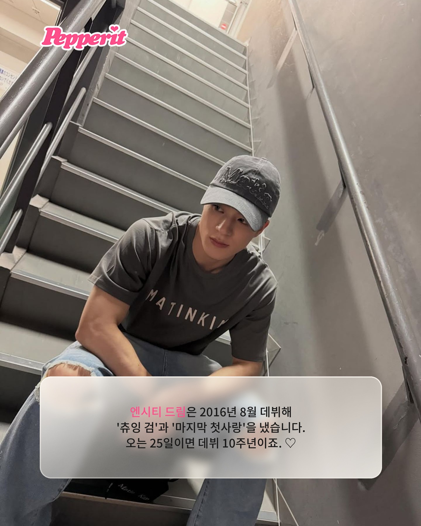 엔시티 드림 여섯 명 다 남습니다, 전원 재계약 완료