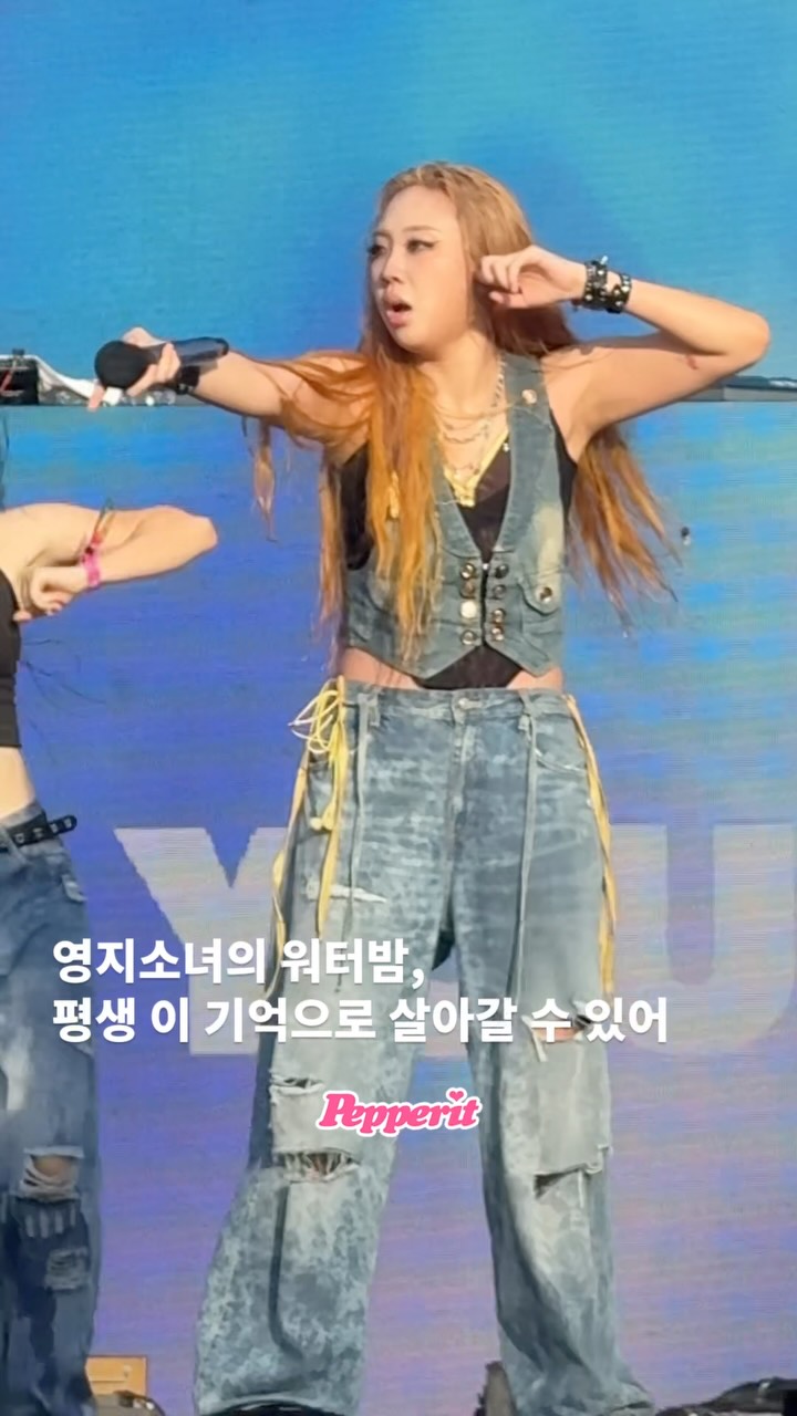 영지소녀의 워터밤, 평생 이 기억으로 살아갈 수 있어