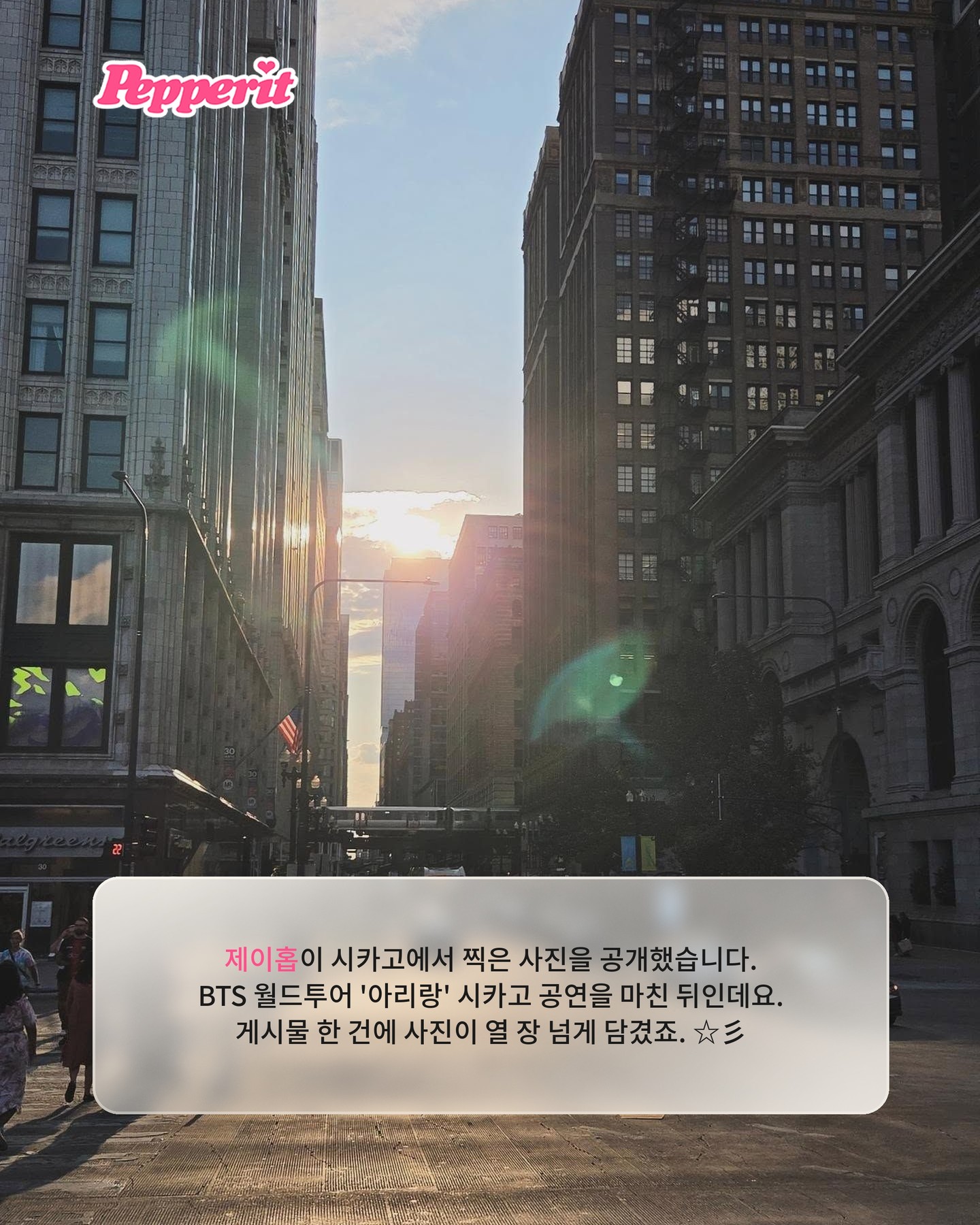 제이홉, 시카고 투어 비하인드 대방출
