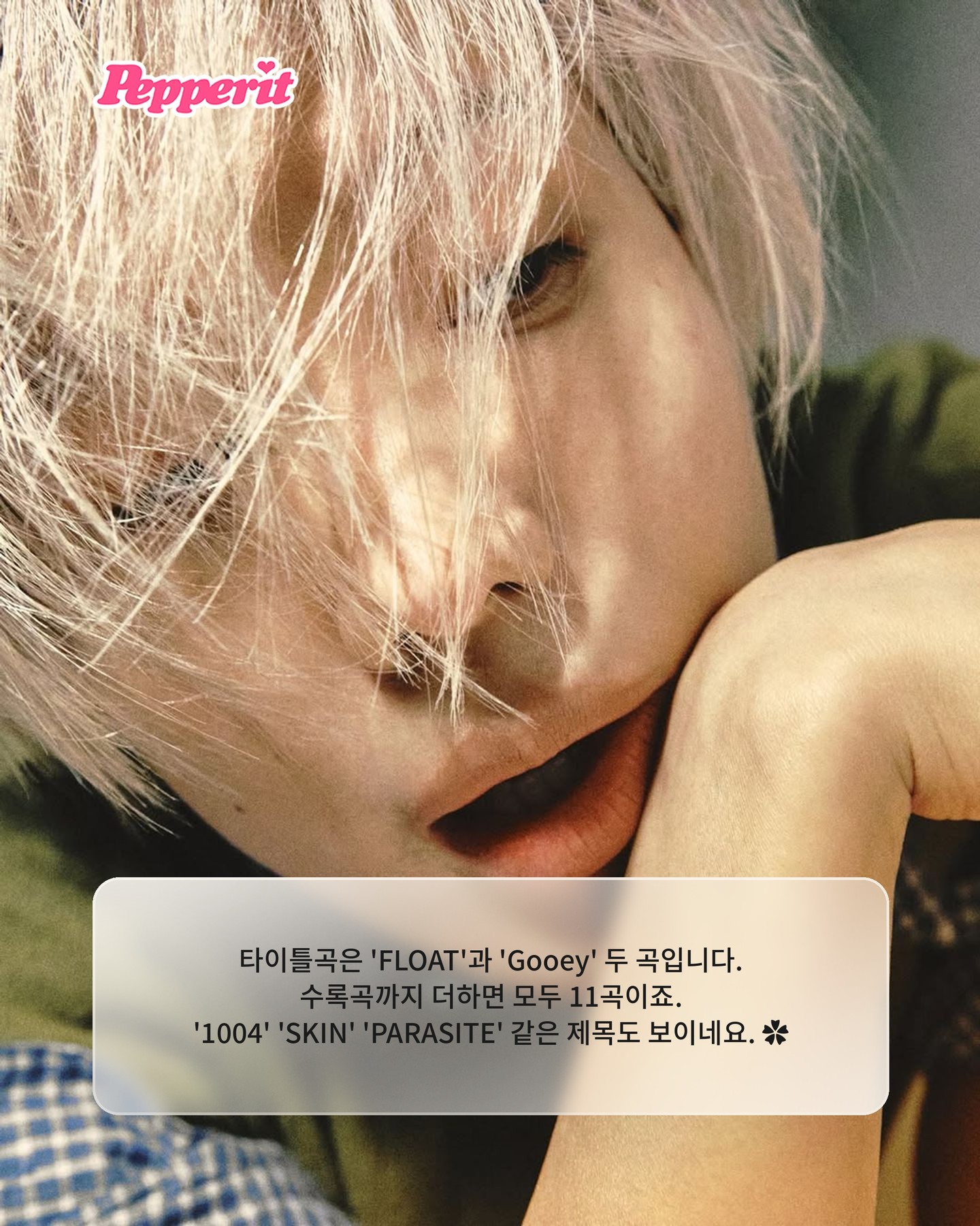 태민, 'Soft Violence' 비터 콘셉트 공개…8월 31일 컴백