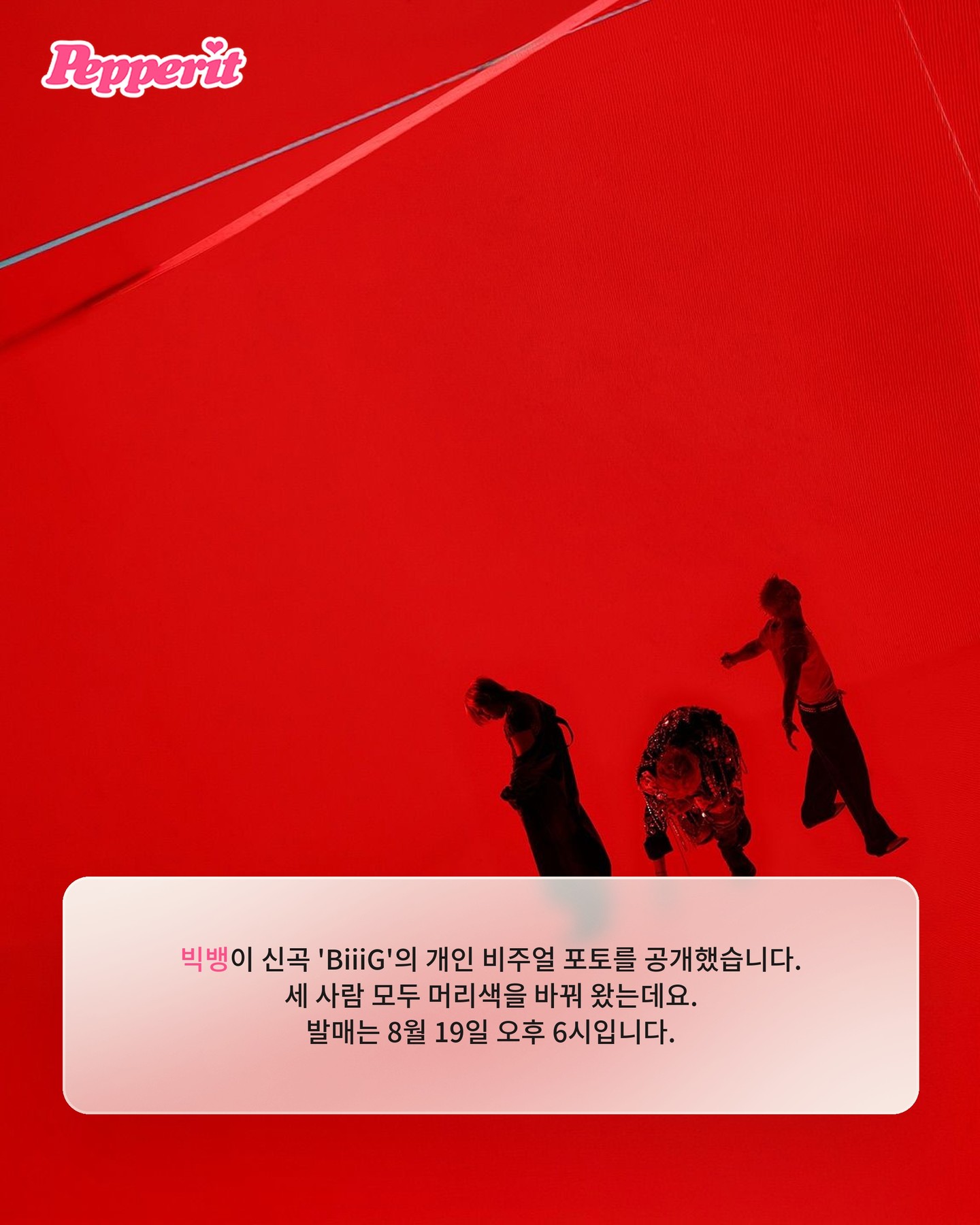 빅뱅, 금발·핑크·은발로 컴백… 8월 19일 신곡 'BiiiG' 나온다