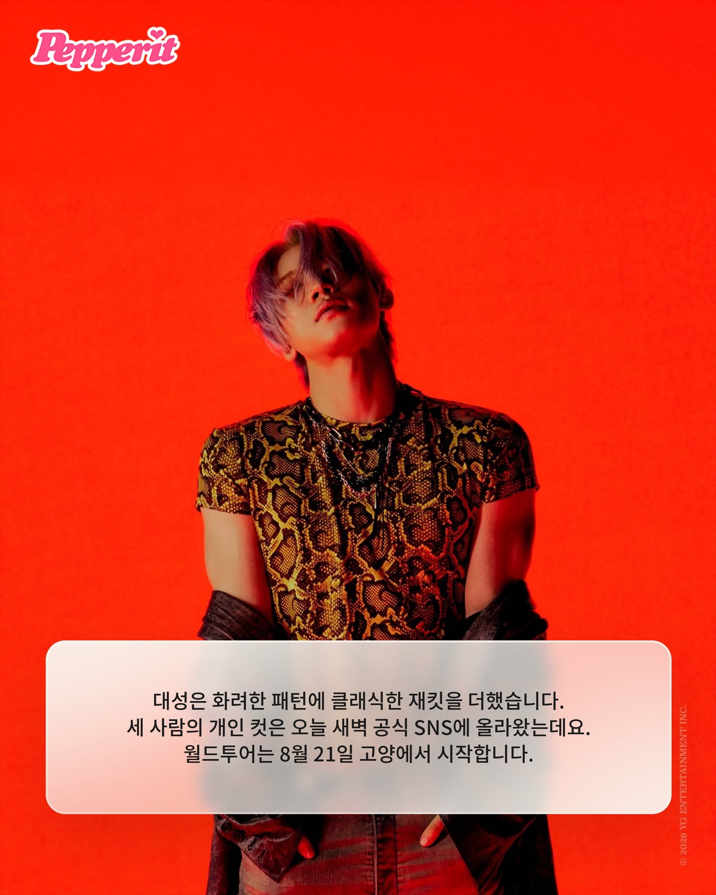 빅뱅, 금발·핑크·은발로 컴백… 8월 19일 신곡 'BiiiG' 나온다