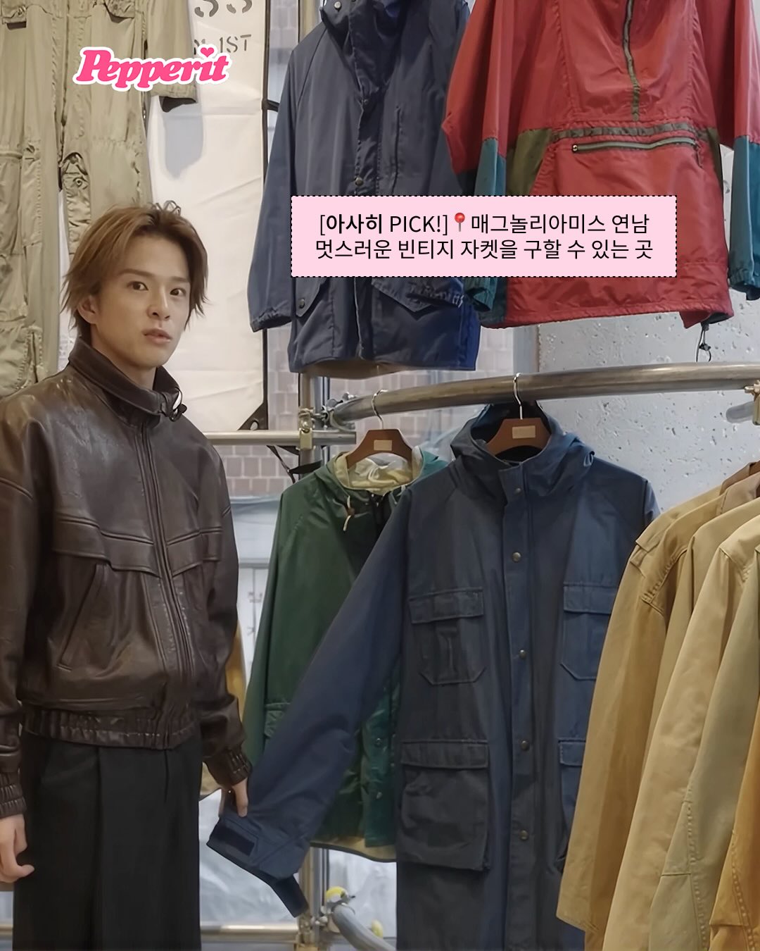 내 티는 5달러, 아이돌이 진짜 가는 빈티지 숍 4곳