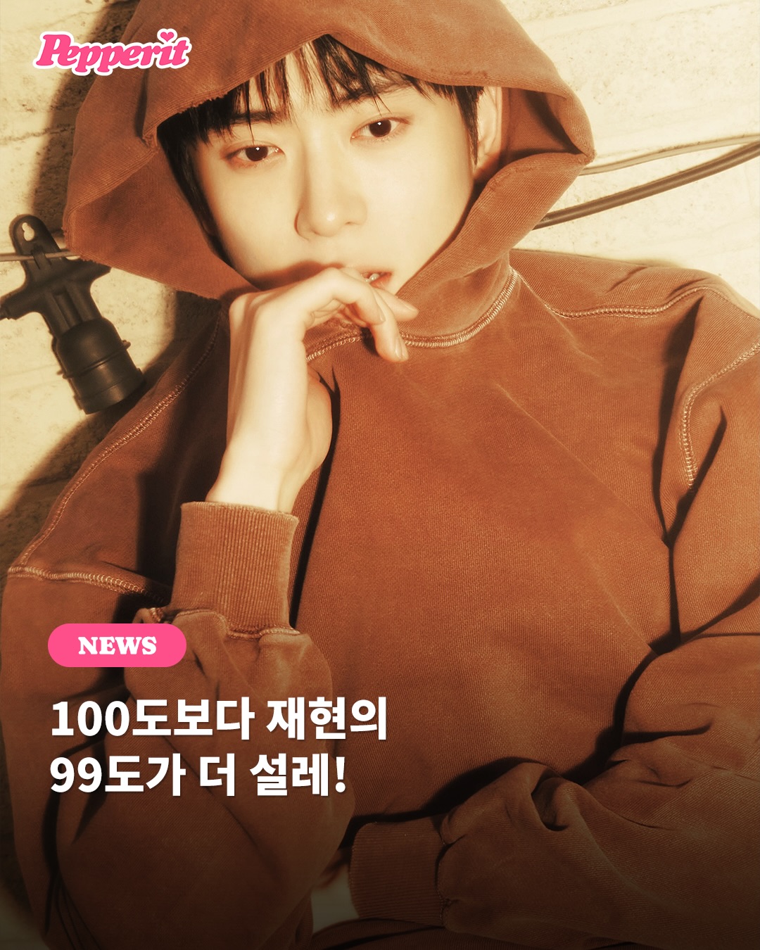 재현, 7월 10일 자작곡 '99 Degrees'로 컴백