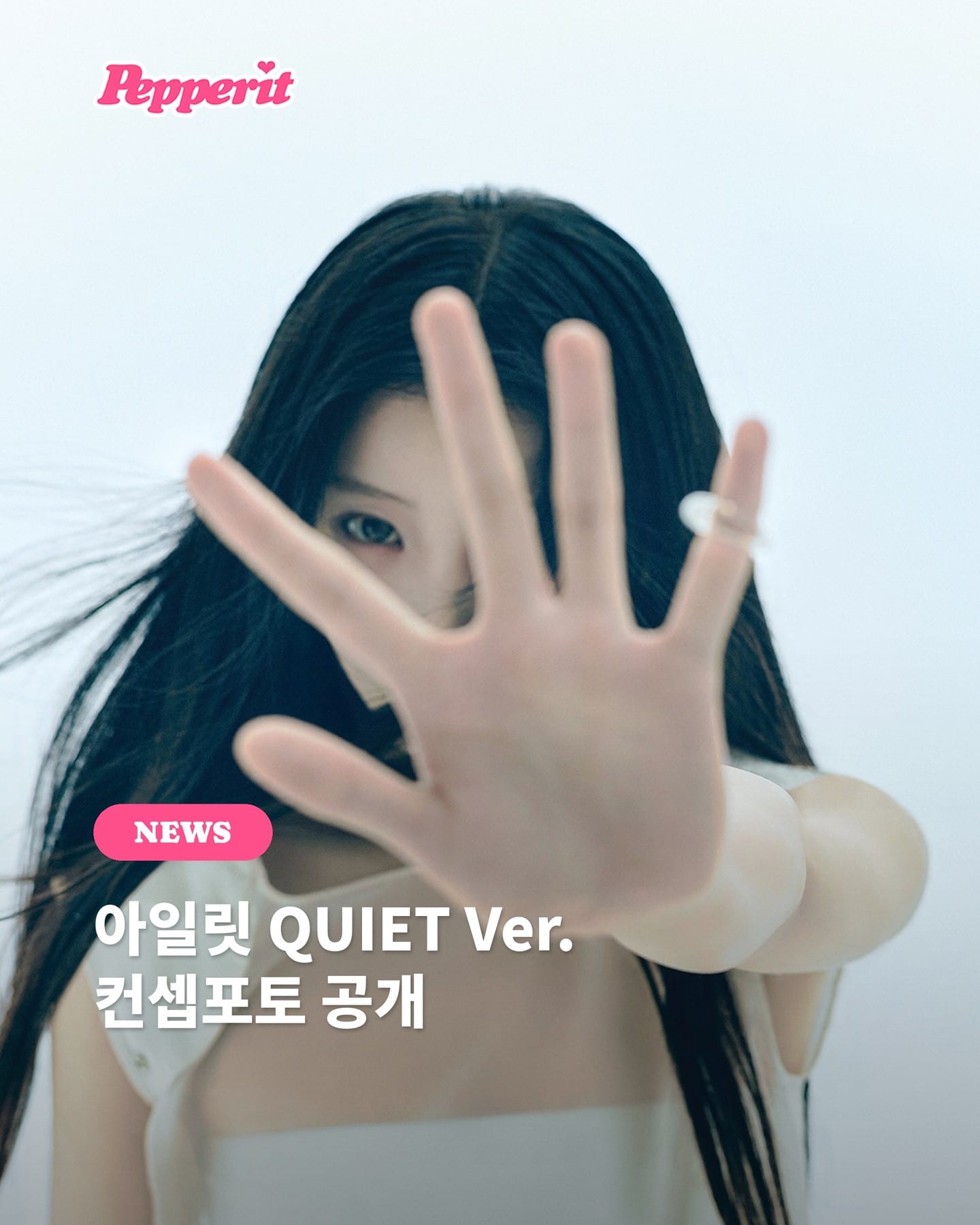 아일릿, 'BREAK EVEN' QUIET Ver. 컨셉포토 공개