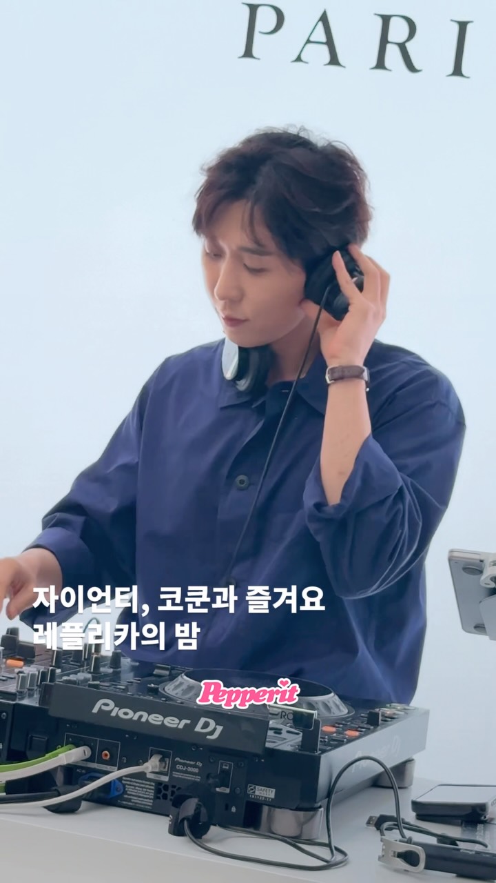 자이언티·코드 쿤스트가 DJ로 나선 레플리카 카 디퓨저 파티