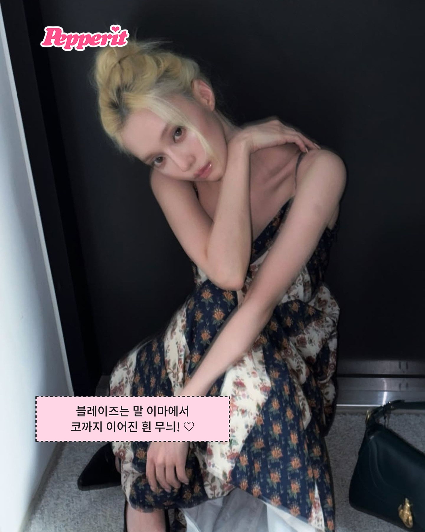 윈터가 든 폴로 랄프 로렌 신상 백, 이름의 비밀은