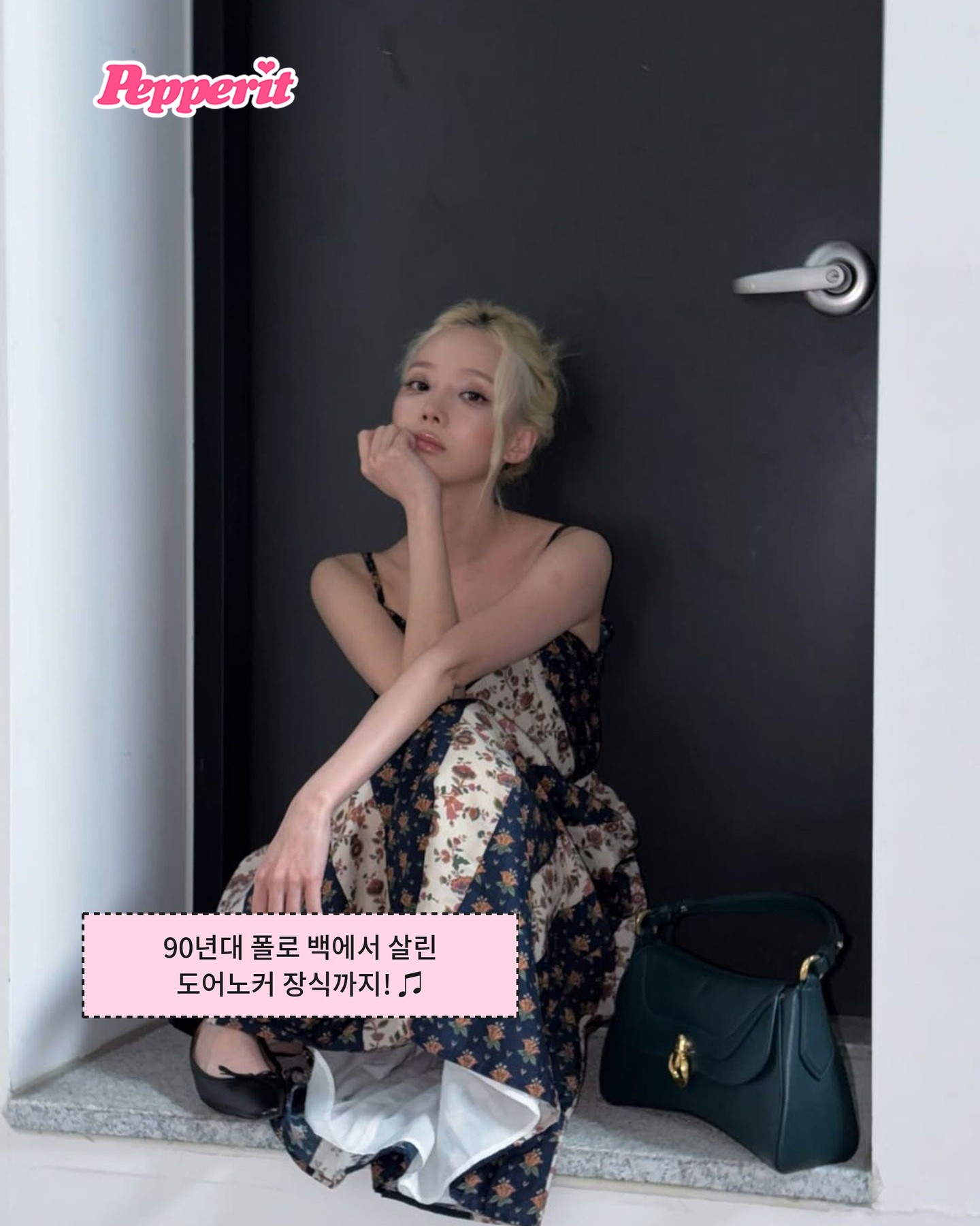 윈터가 든 폴로 랄프 로렌 신상 백, 이름의 비밀은