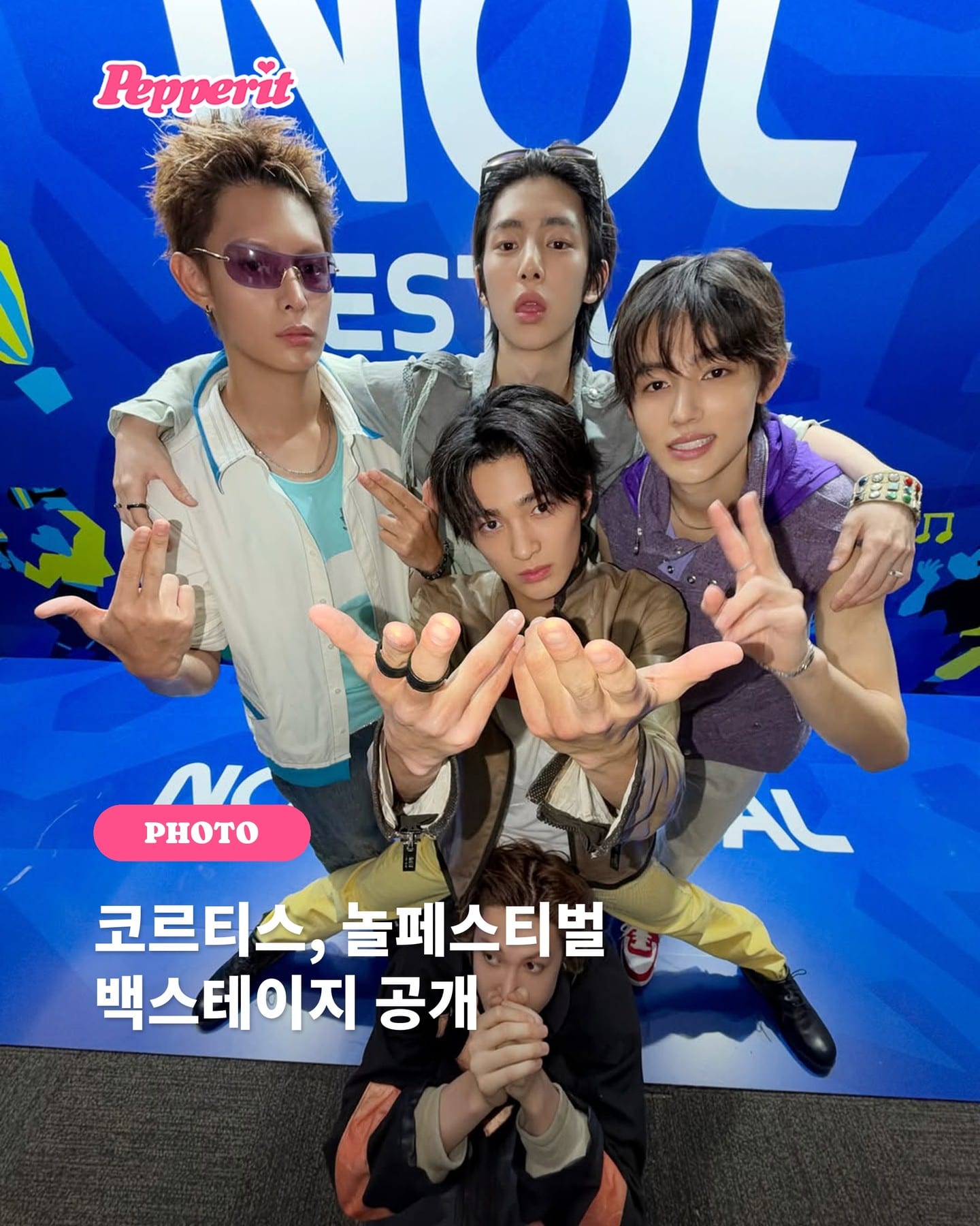 코르티스, NOL 페스티벌 백스테이지 컷 공개