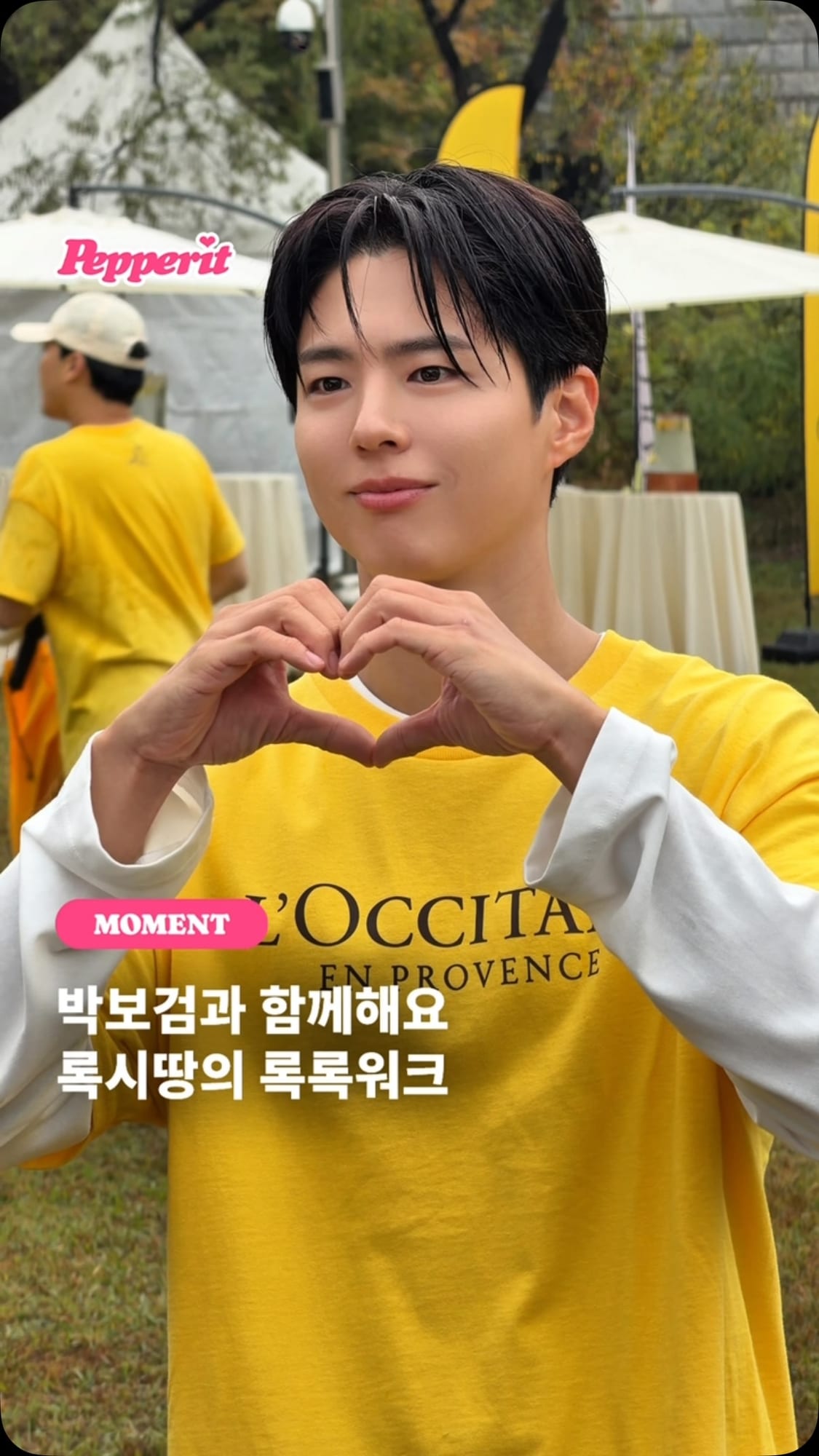 박보검과 록시땅이 함께한 '록록워크', 따뜻한 발걸음