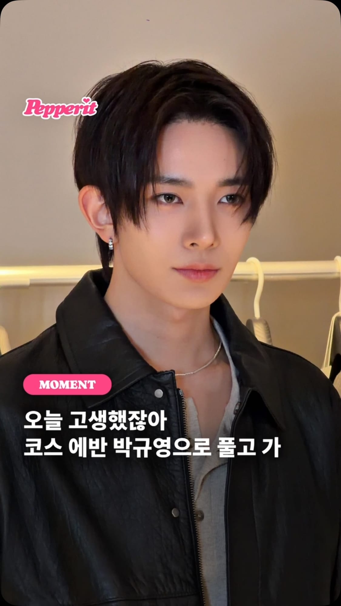 코스 파티서 만난 에반·박규영, 올가을 추구미 백점 룩