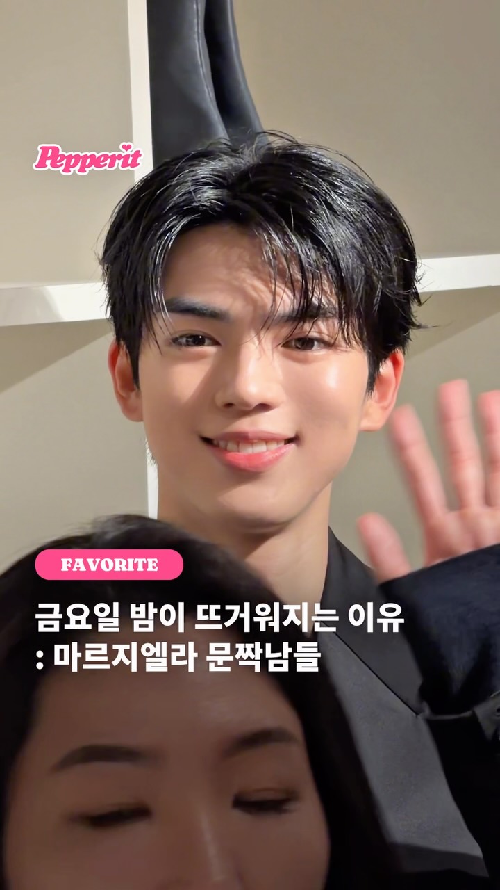 문상민·차준환, 마르지엘라 2026 FW 컬렉션에서 만난 밤