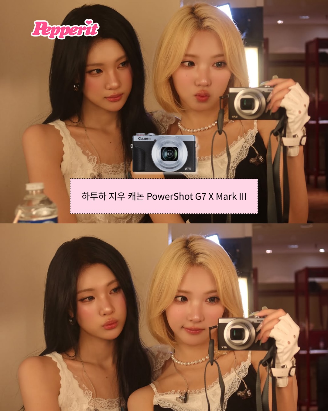 우리 다 같이 알자, 여돌 인생샷 비밀은 바로 디카