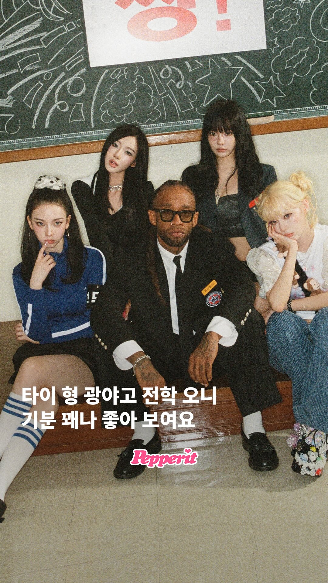 에스파, 'Kwangya High'로 전학 온 타이 달라 사인과 케미 폭발