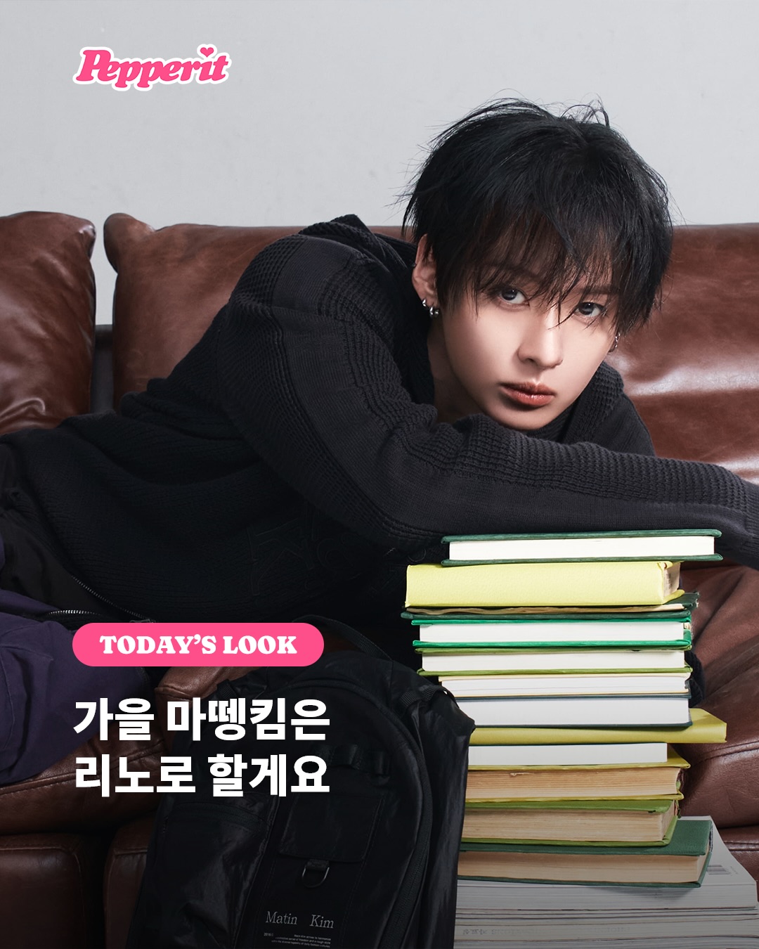 리노, 마뗑킴 26FW 얼굴 됐다…가을 남친룩 표본 등장